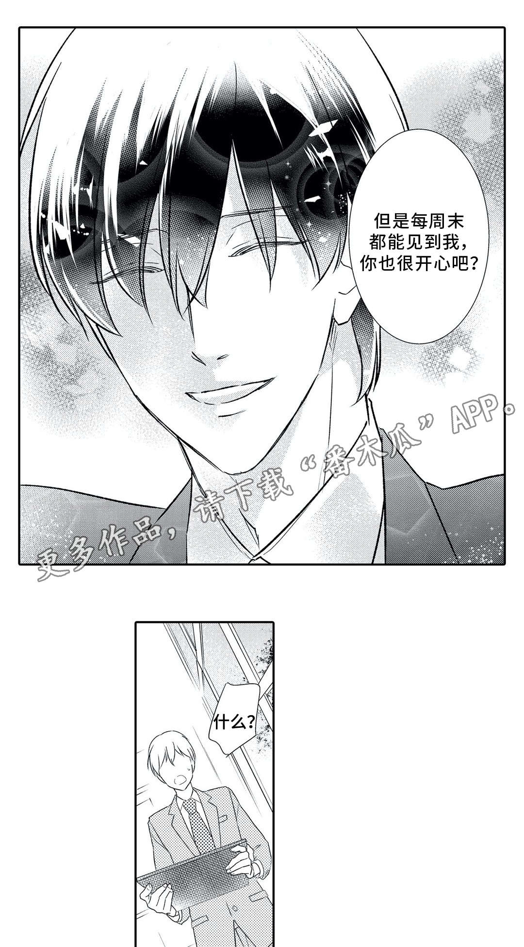 第6章：对象8