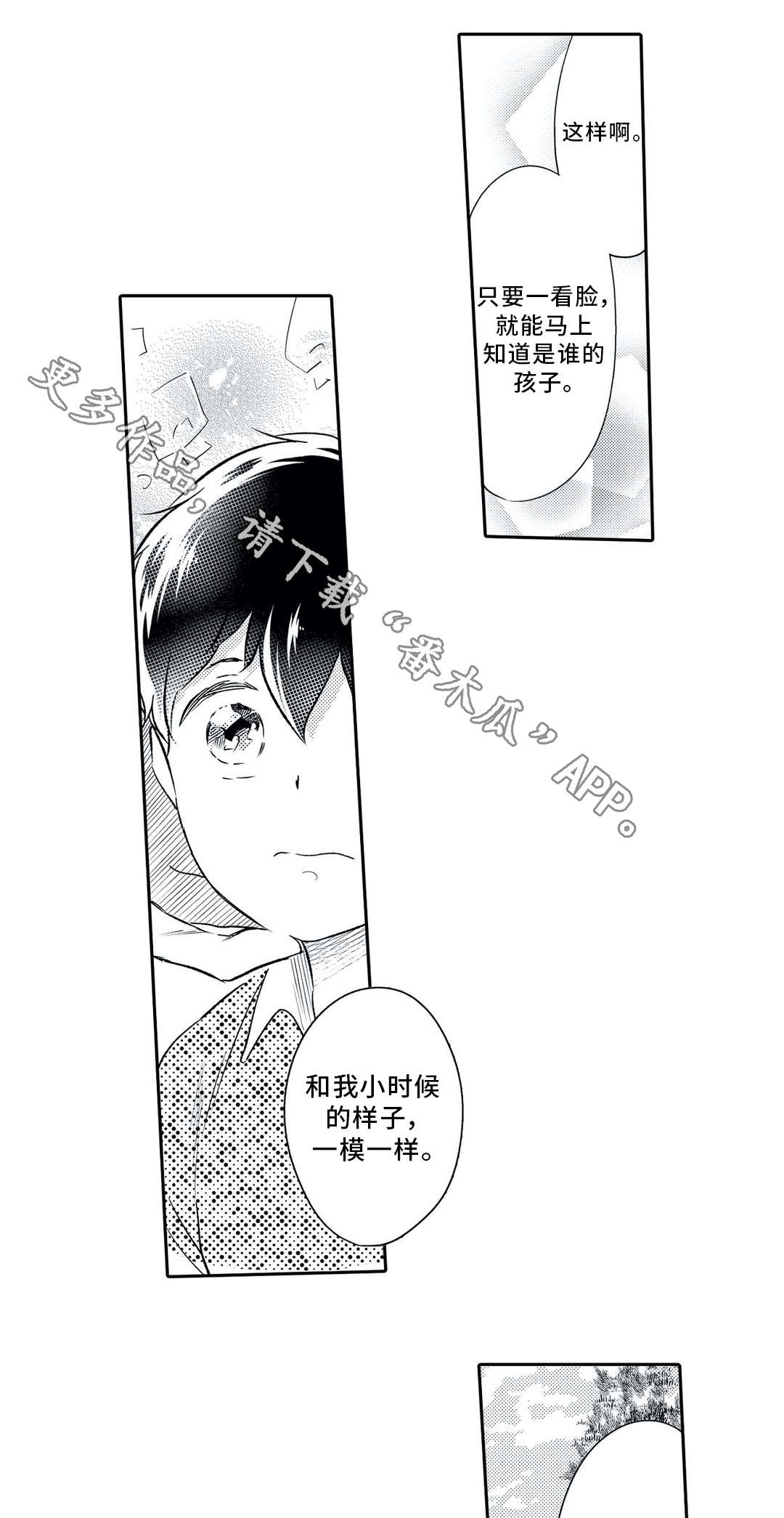 第24章：防备2