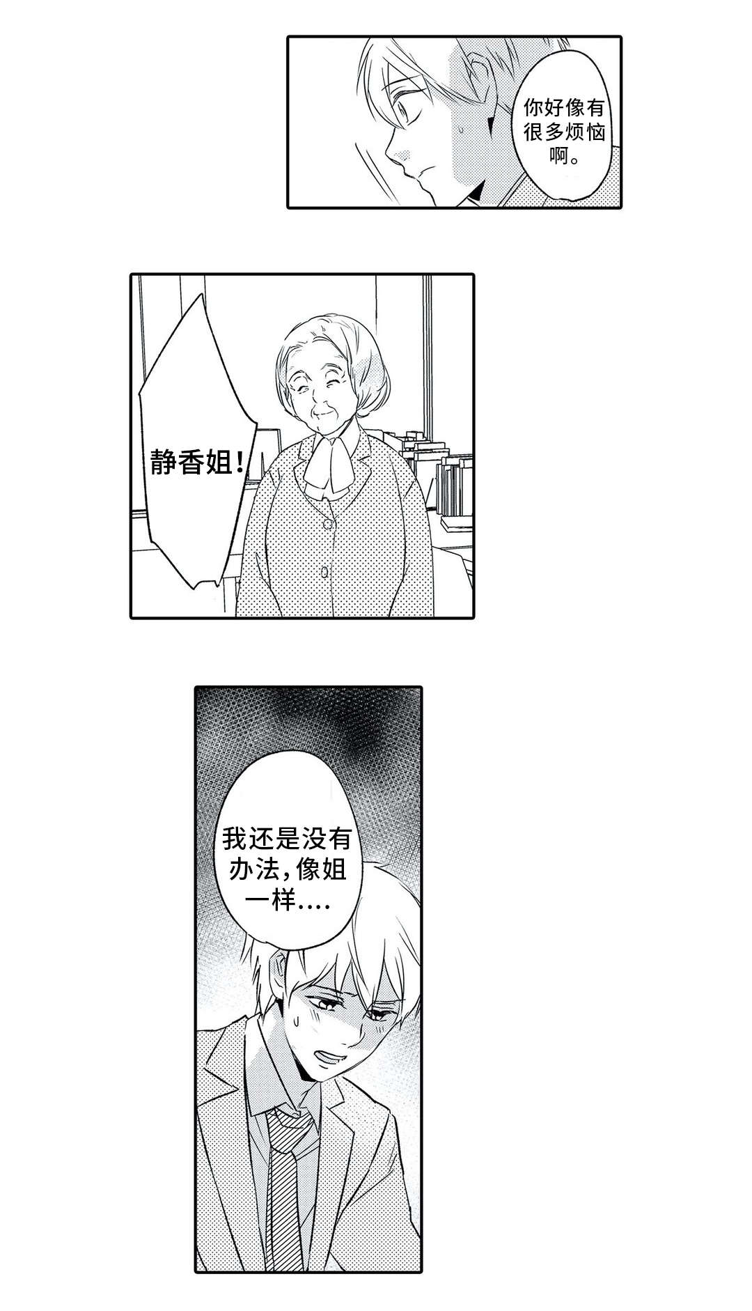 第2章：委托7