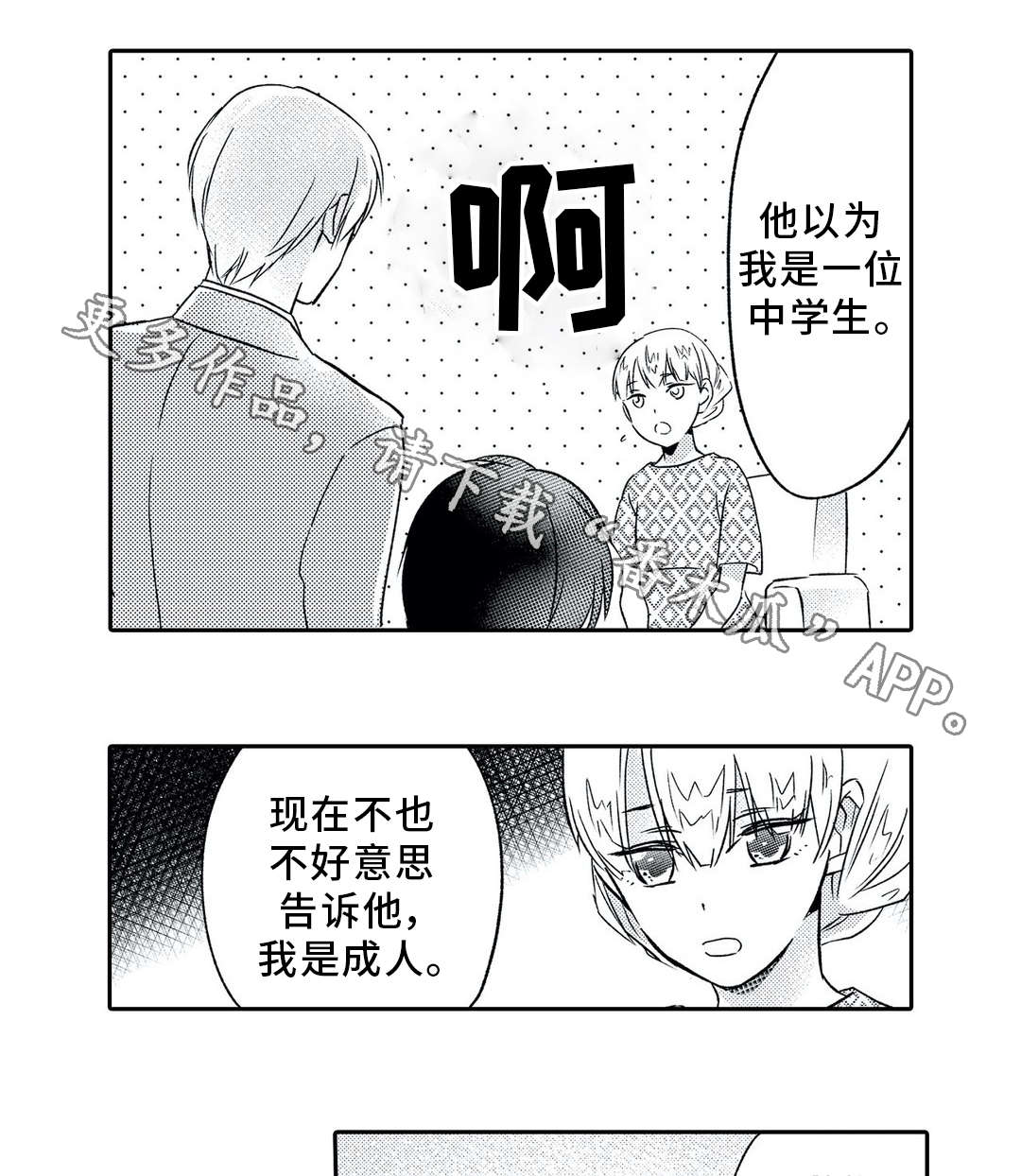 第3章：鼓舞9