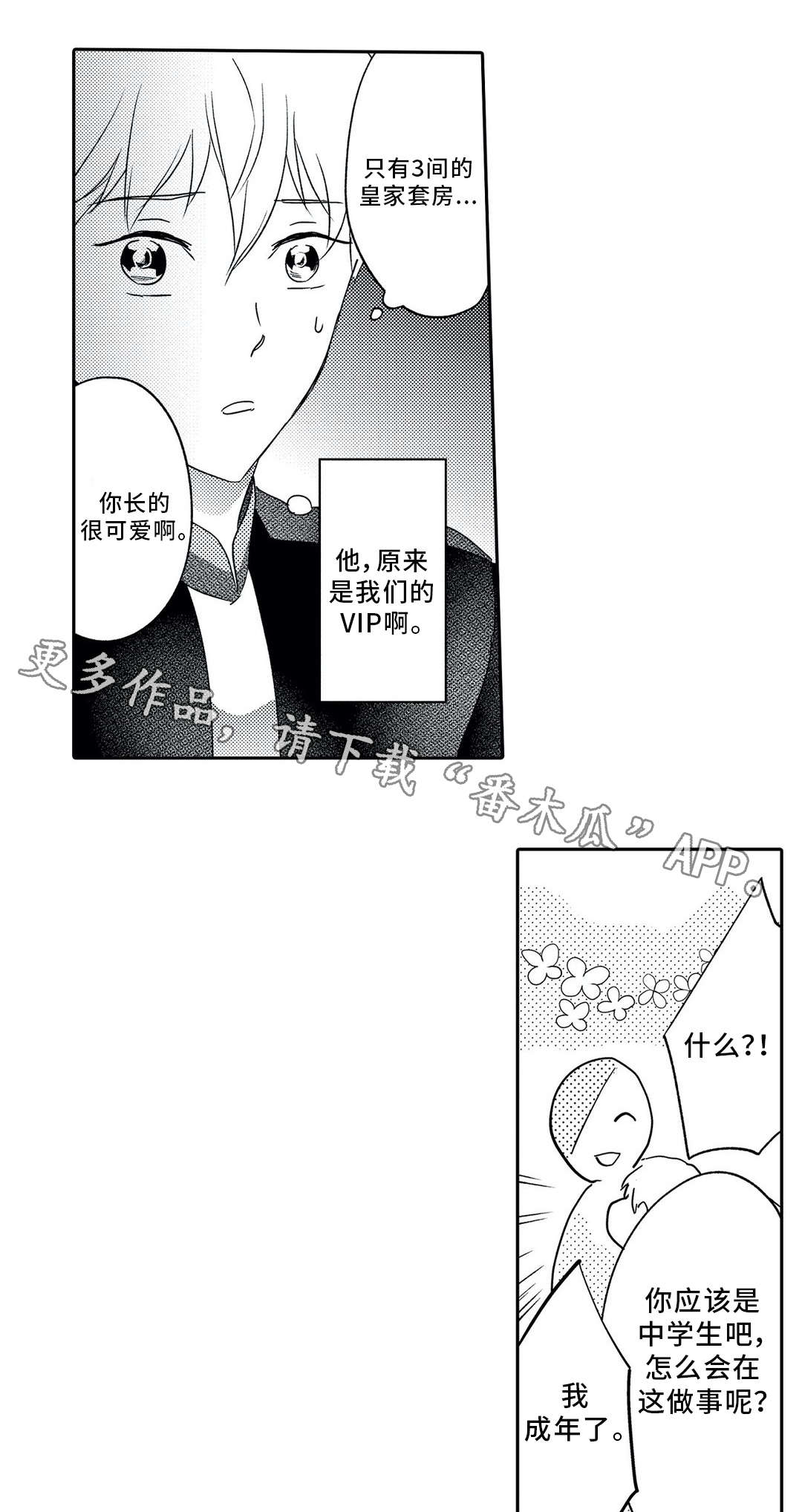 第17章：诱人2
