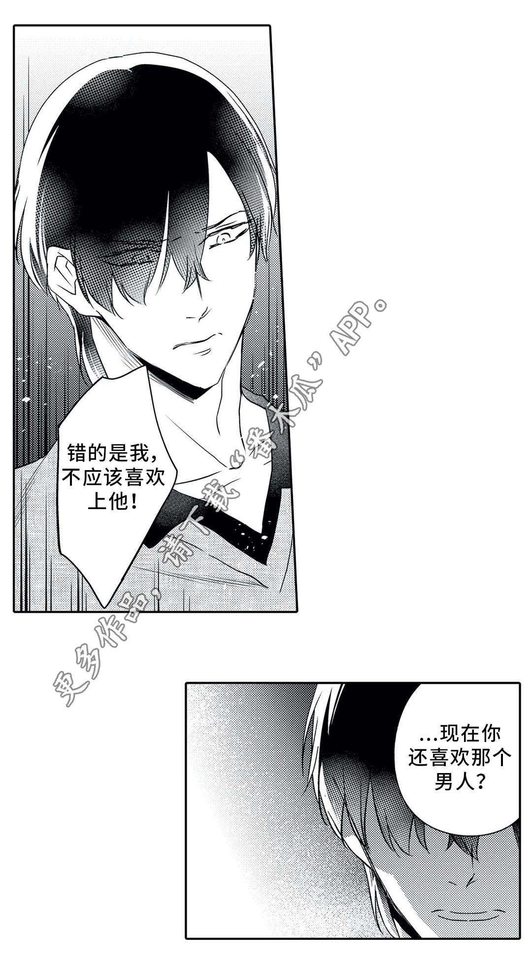 第22章：沦陷3