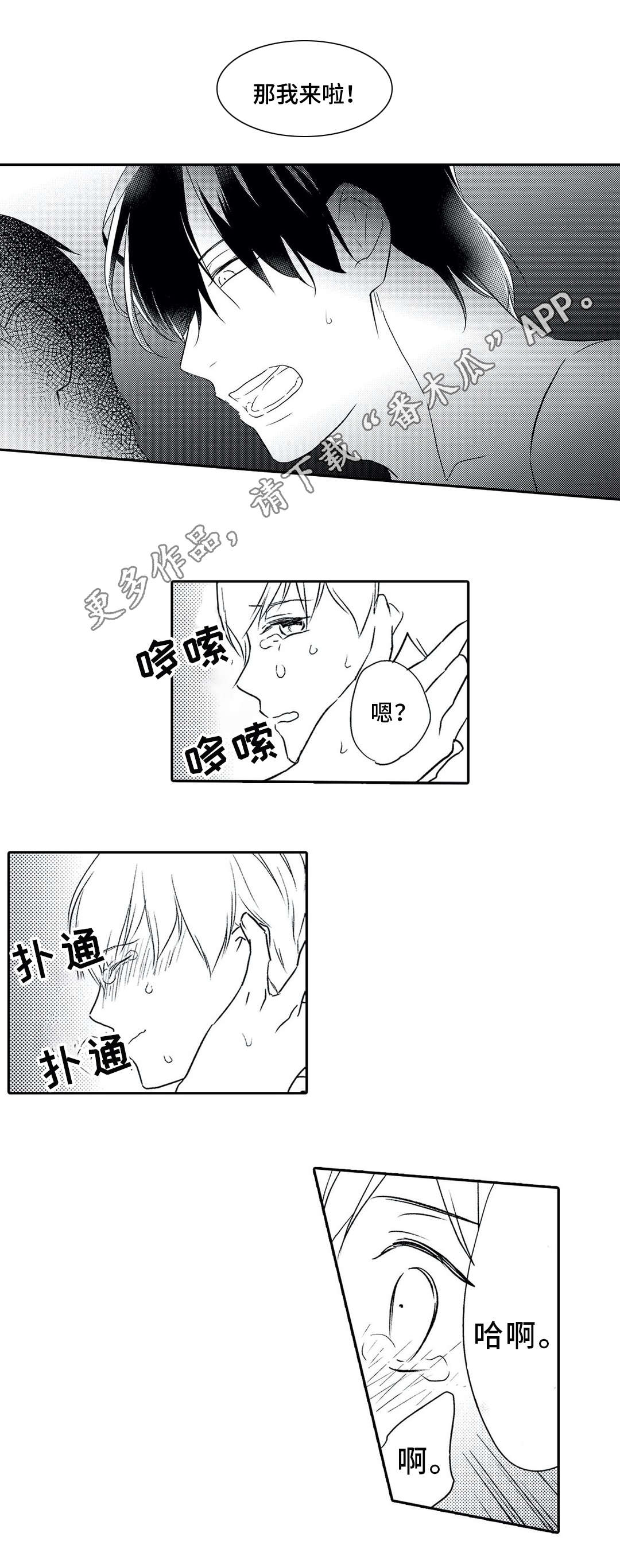 第18章：逃离7
