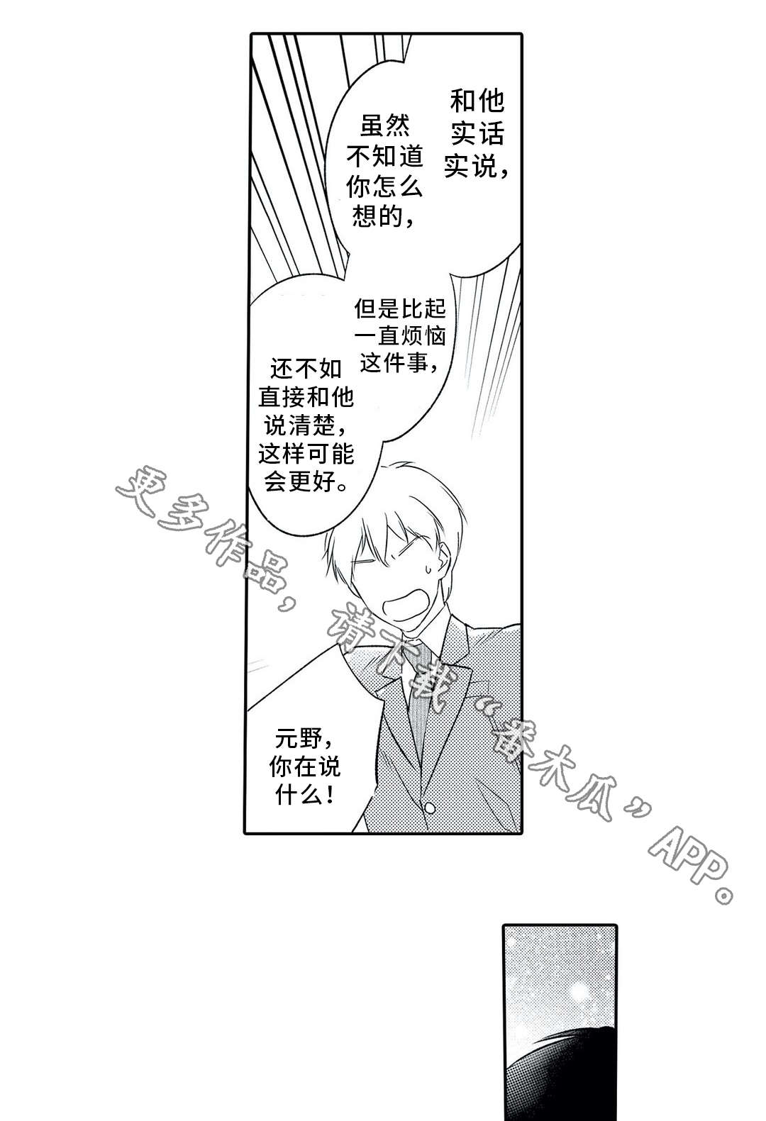 第3章：鼓舞11