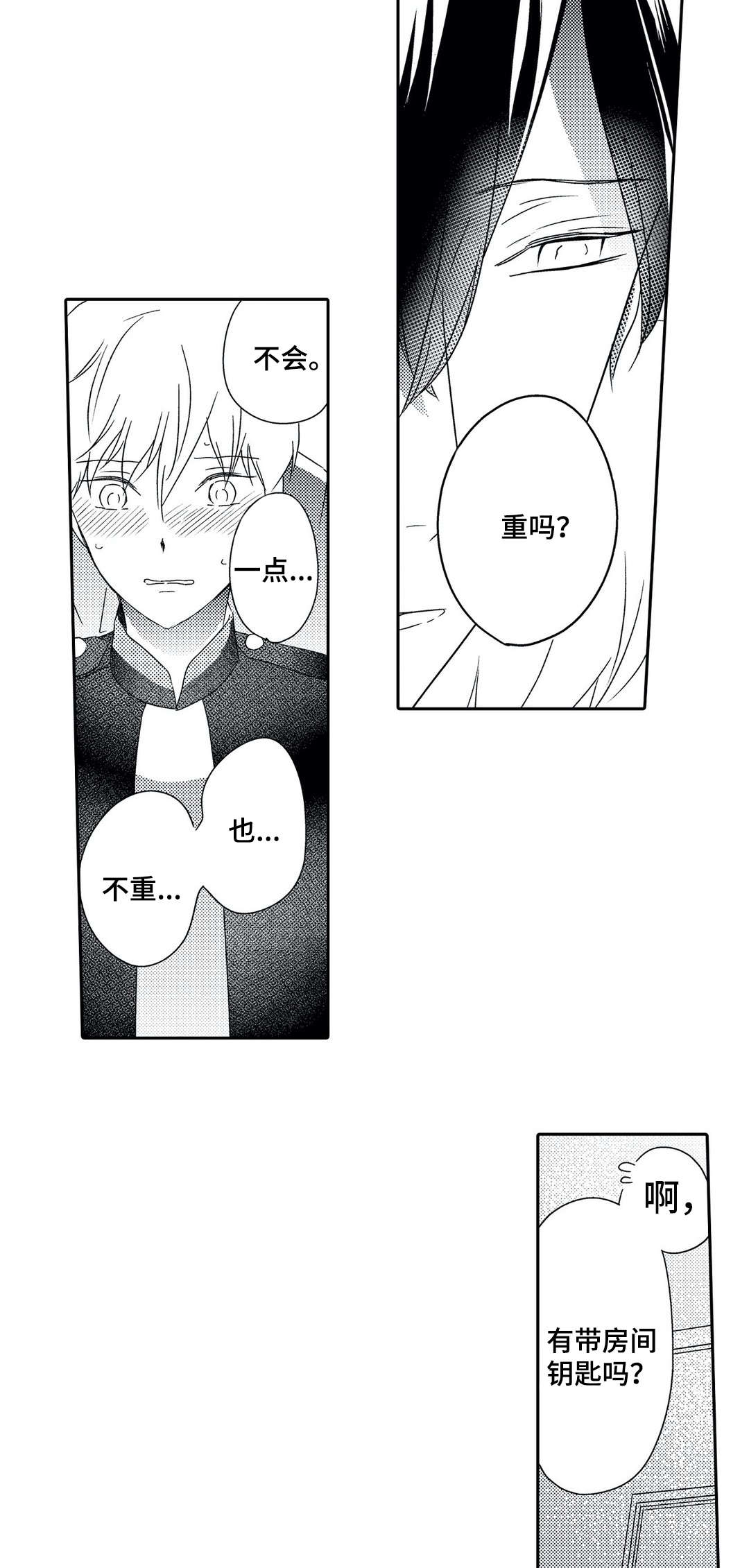 第17章：诱人5
