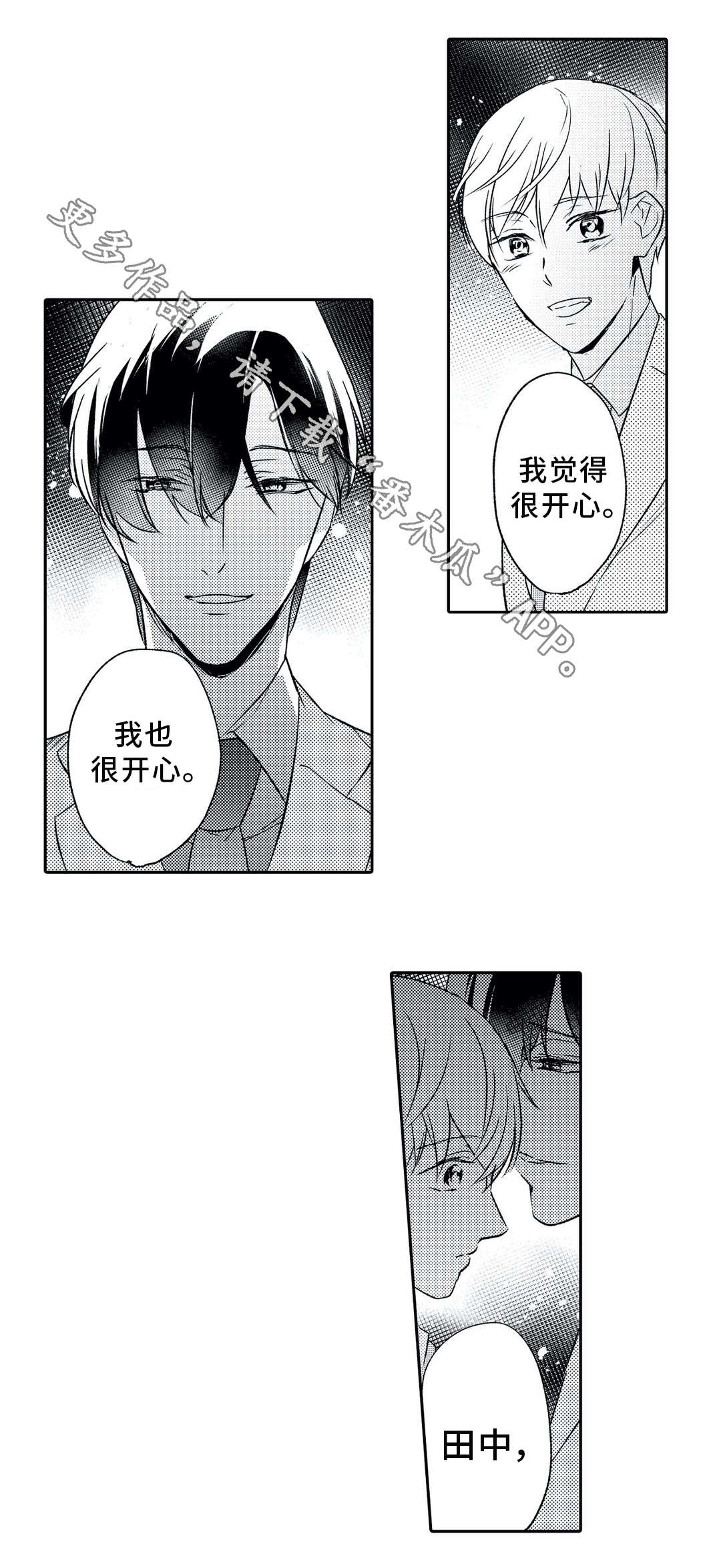 第14章：求婚14