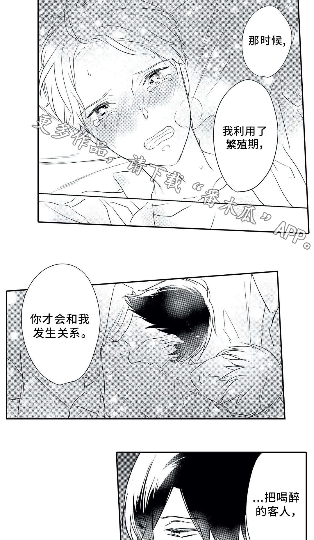 第24章：防备14