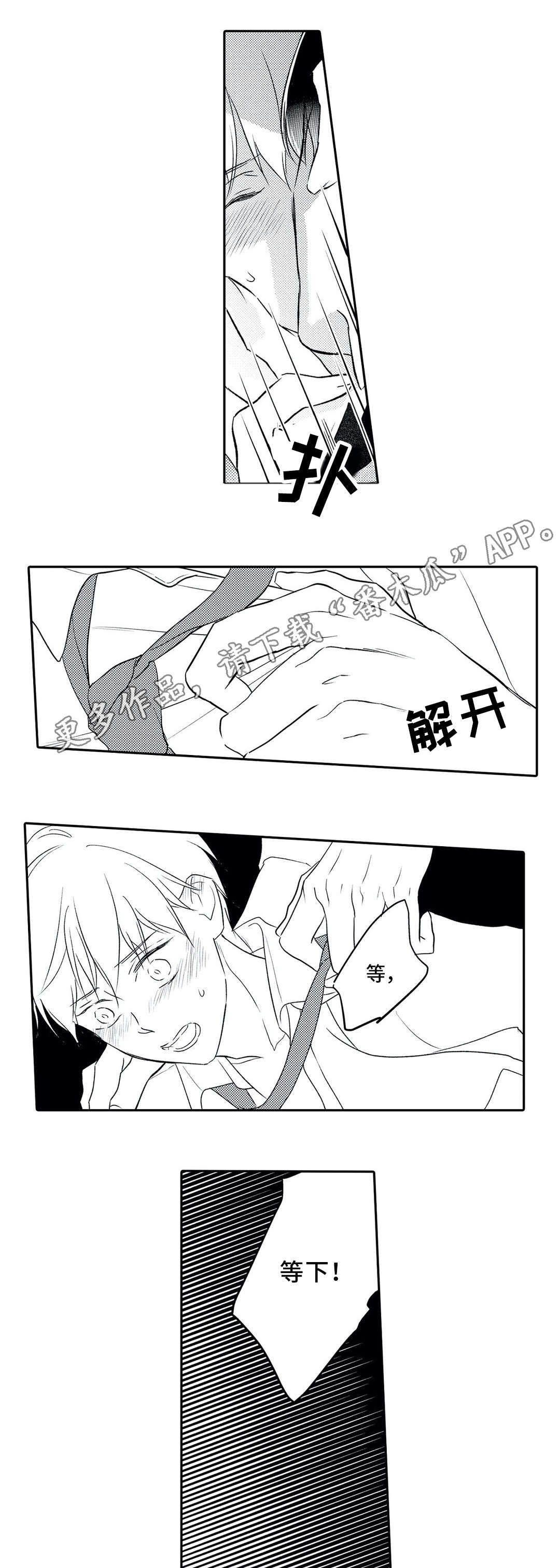 第22章：沦陷7