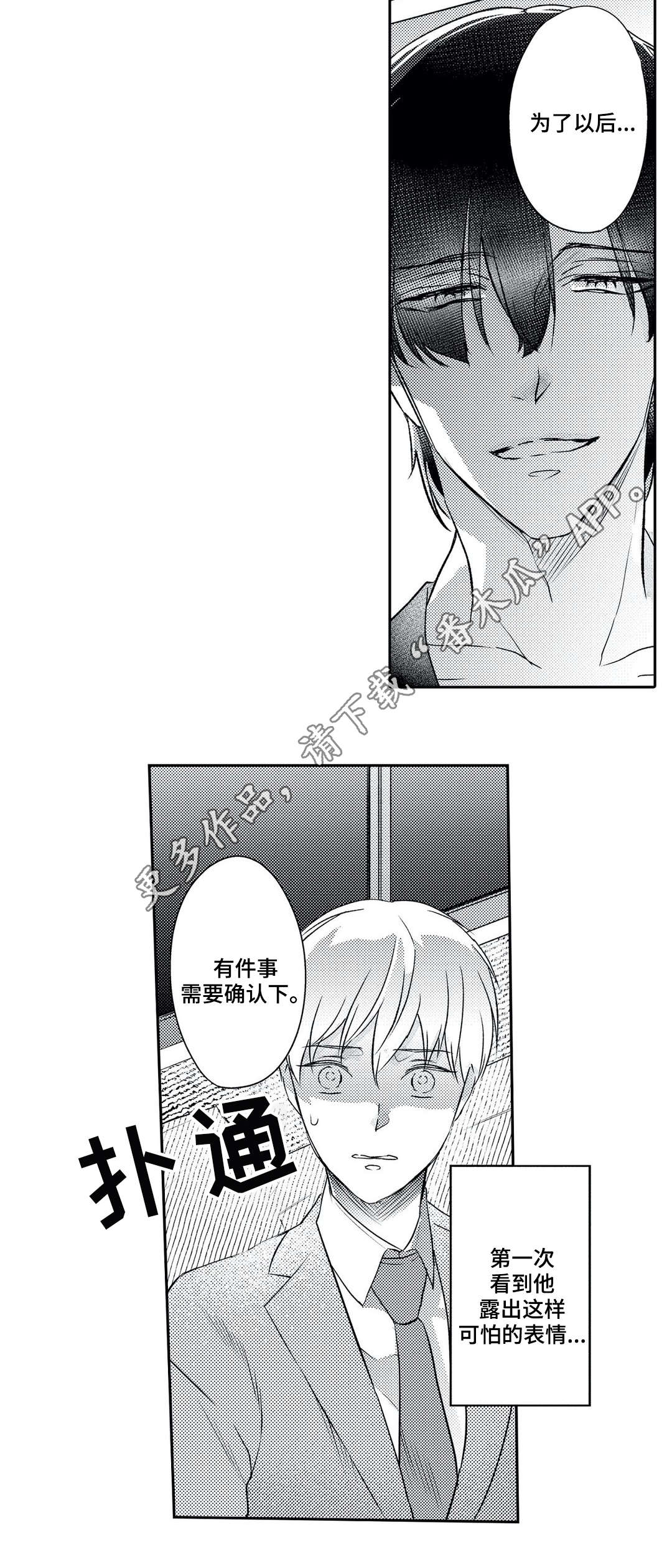 第21章：嫉妒6