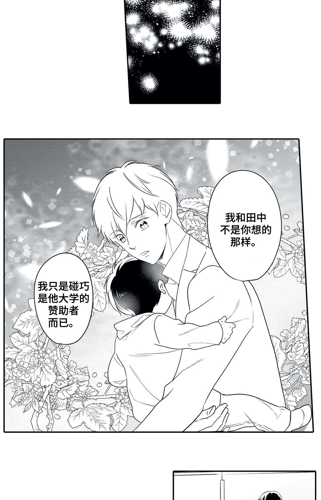 第20章：警告5