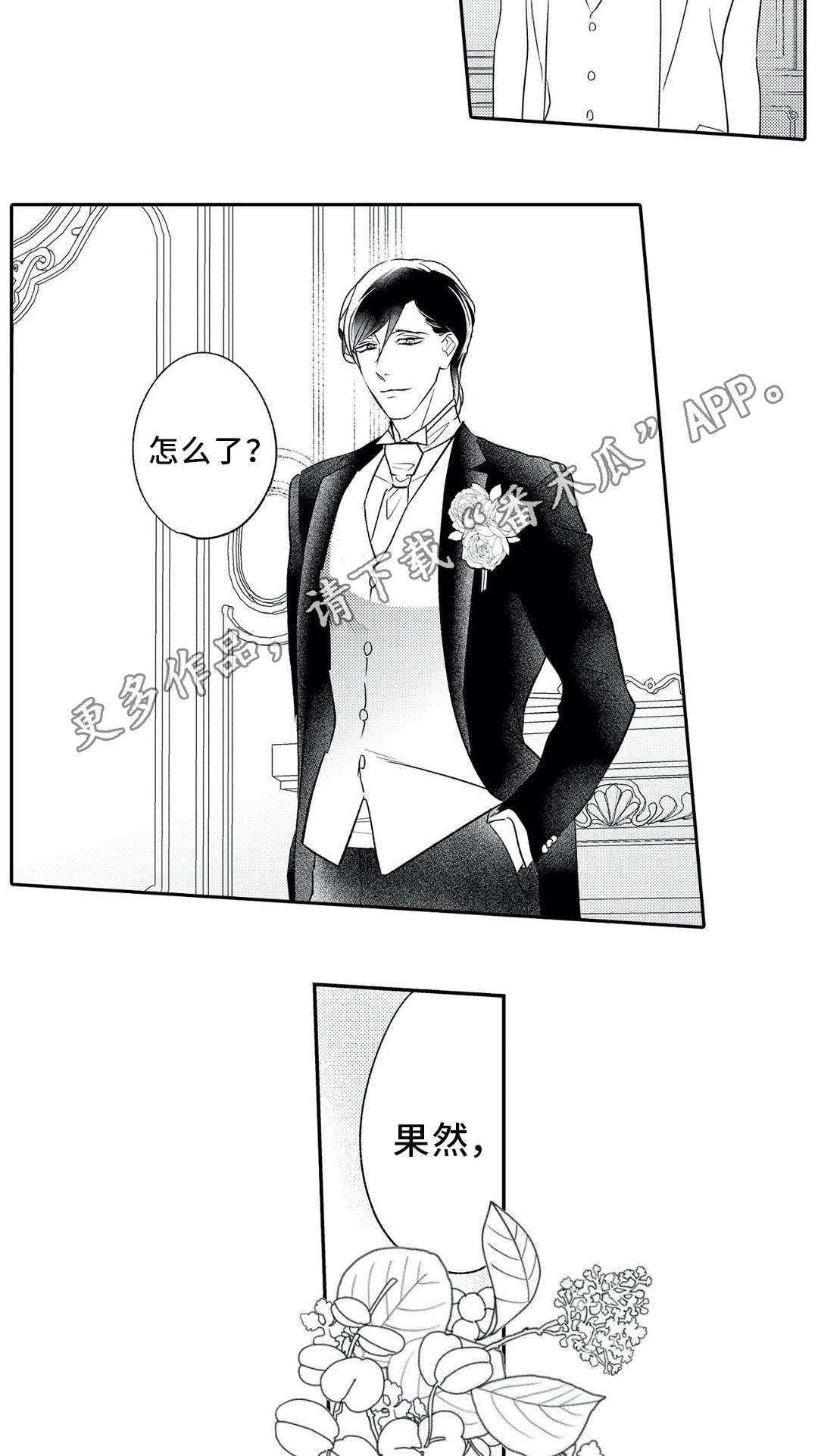 第25章：婚礼14