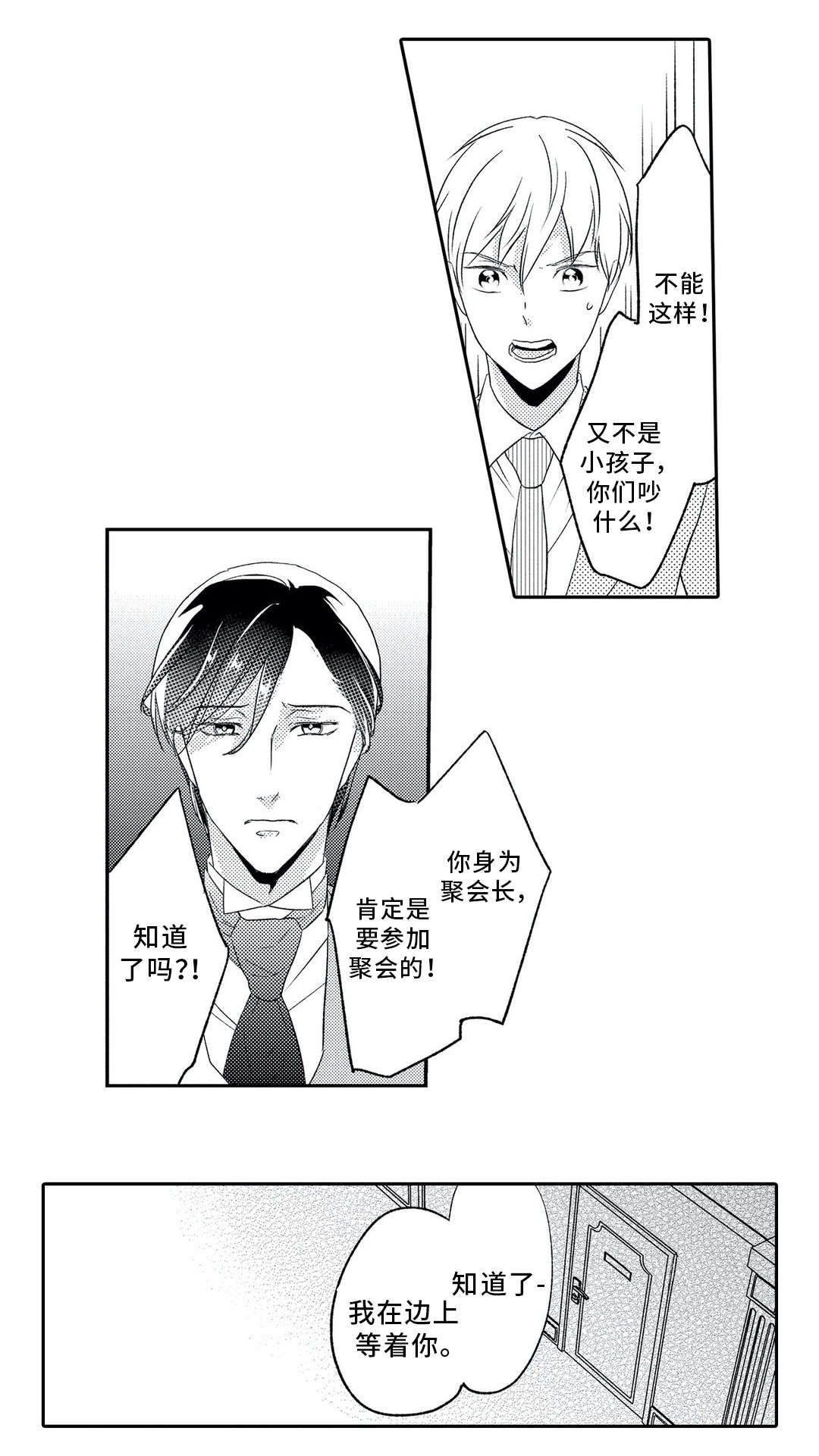 第9章：混乱5