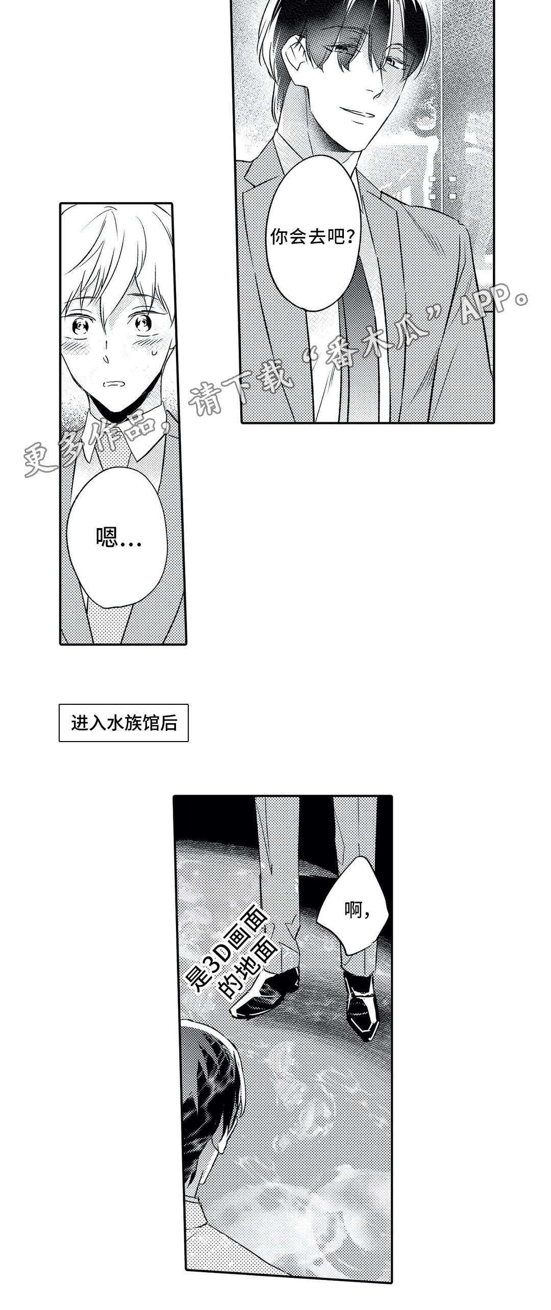 第13章：约会10