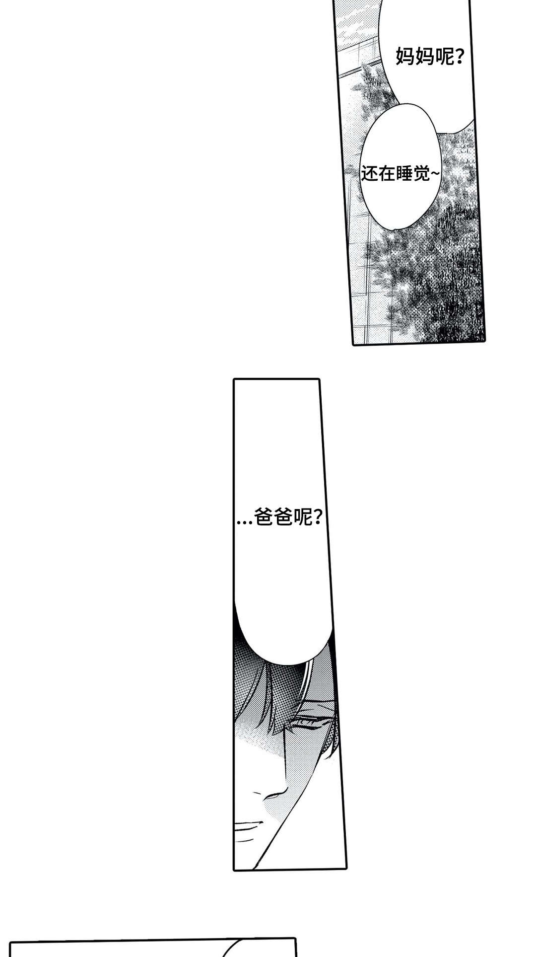 第24章：防备3