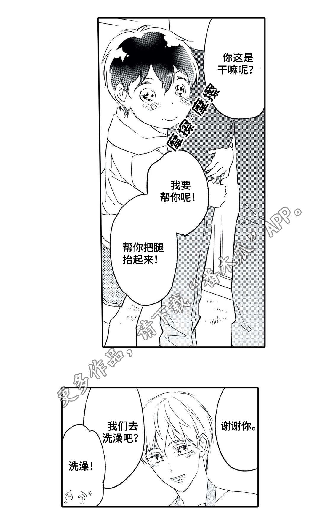 第12章：另一半9