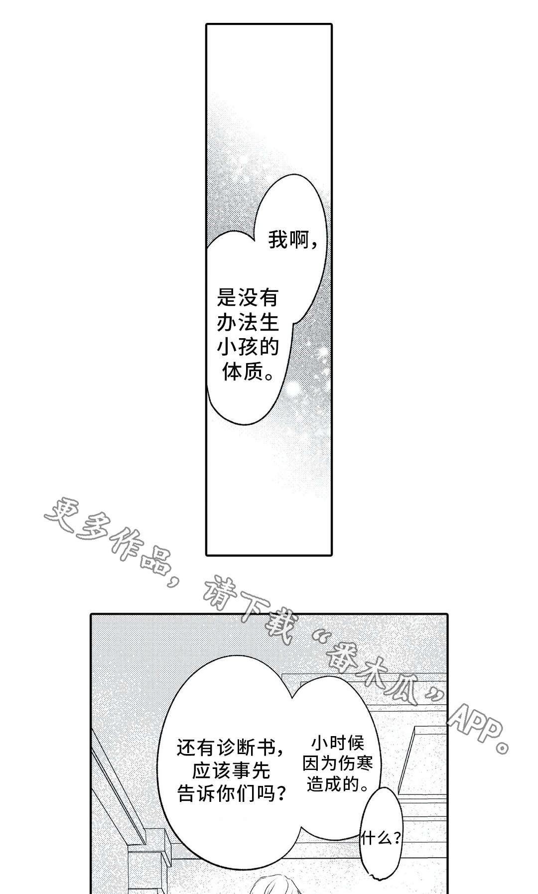 第9章：混乱8