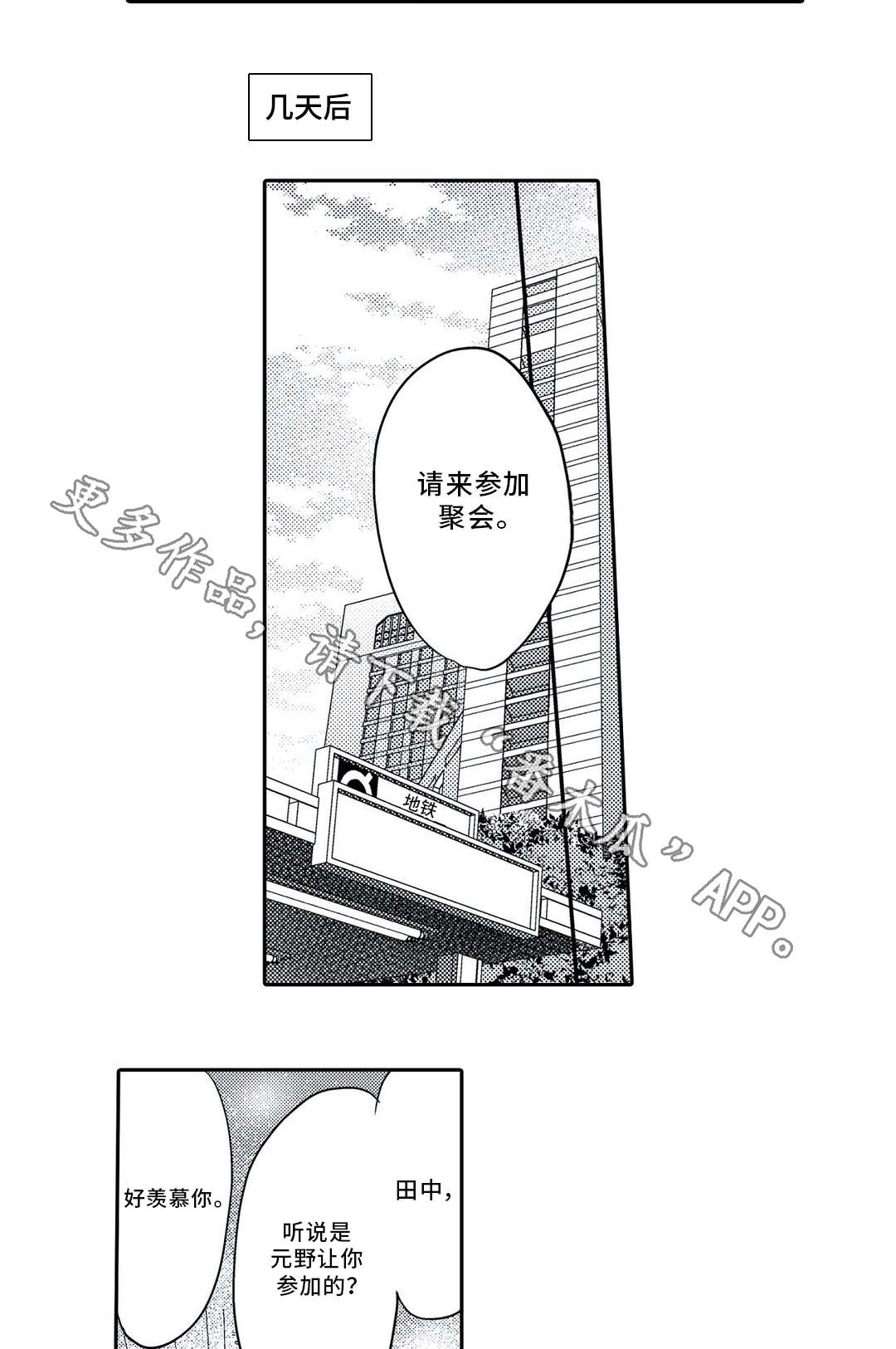 第7章：聚会8
