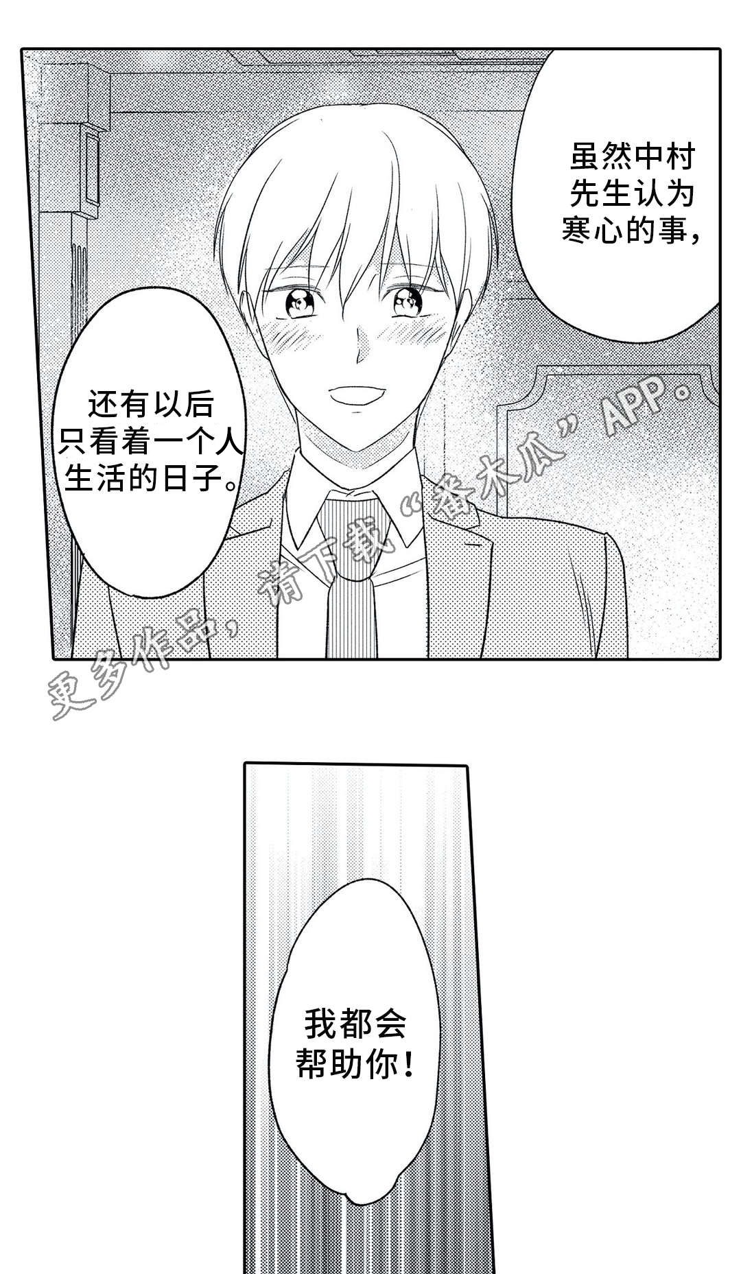 第11章：争辩3