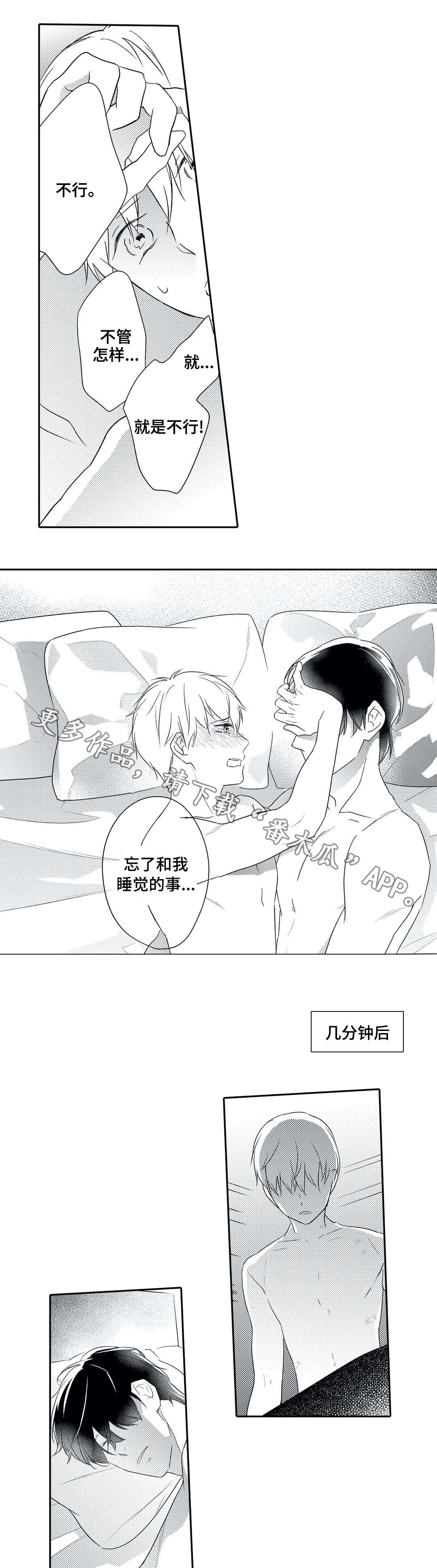 第18章：逃离10
