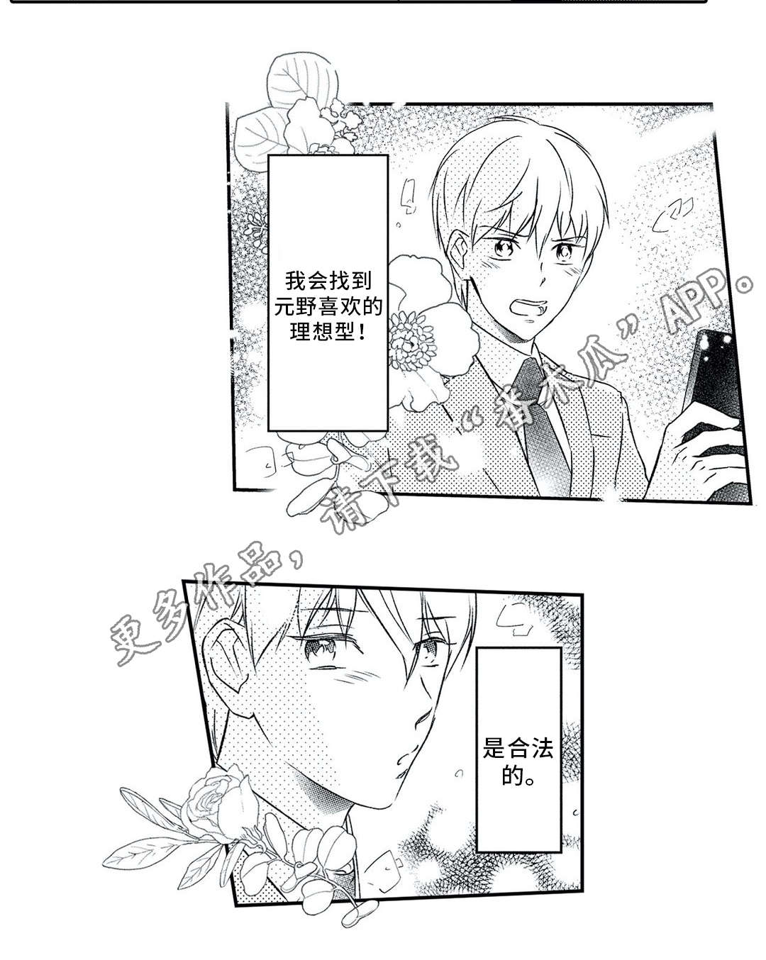 第23章：上门10