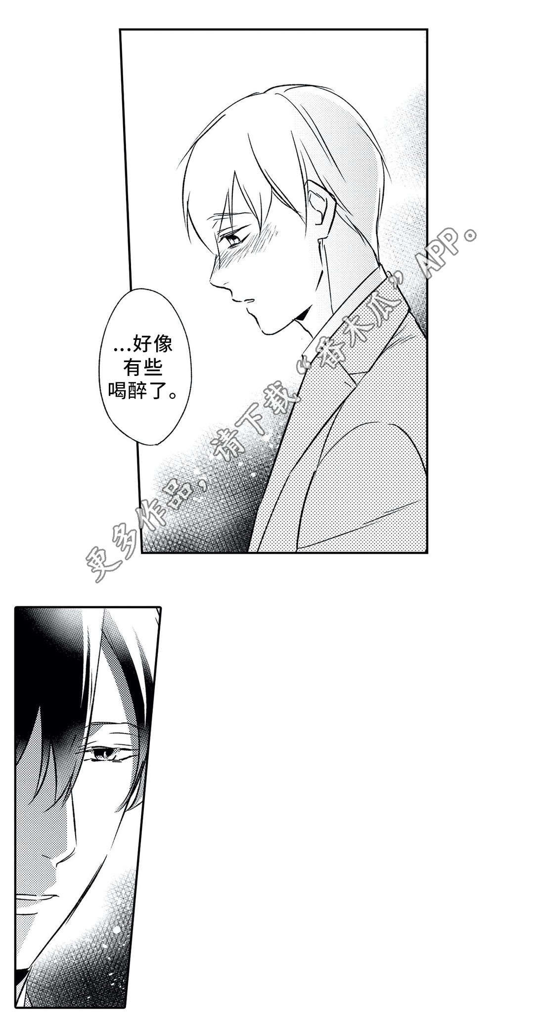 第14章：求婚9