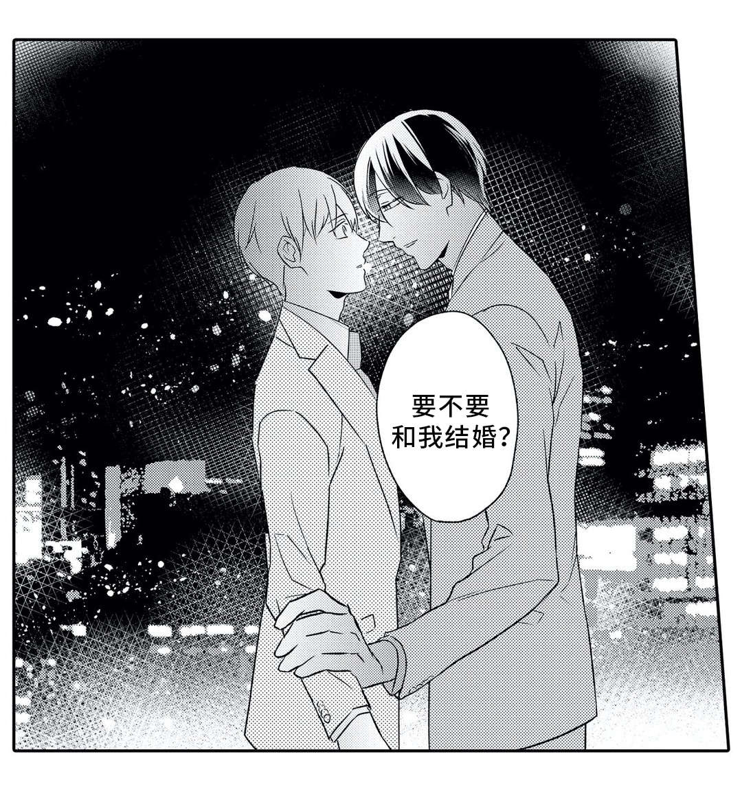 第14章：求婚15