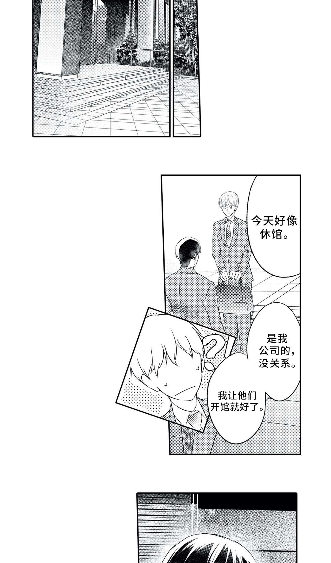 第13章：约会9