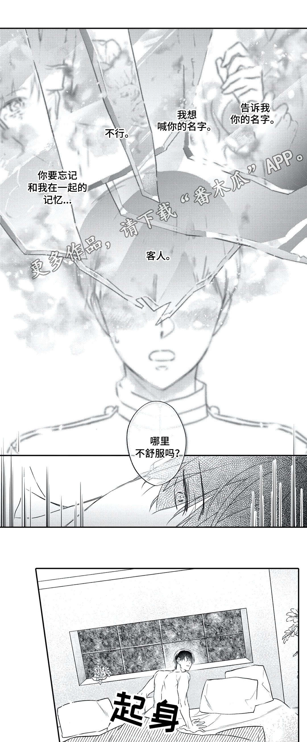 第23章：上门0
