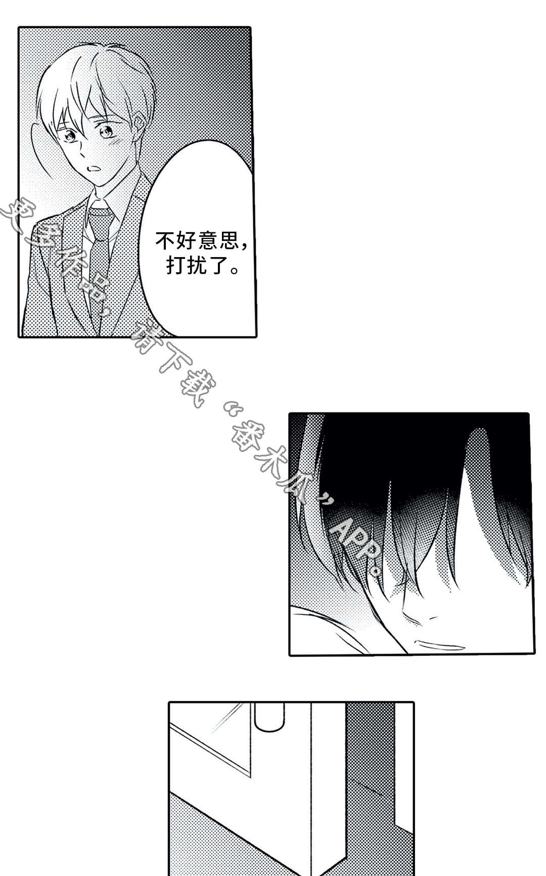 第21章：嫉妒2