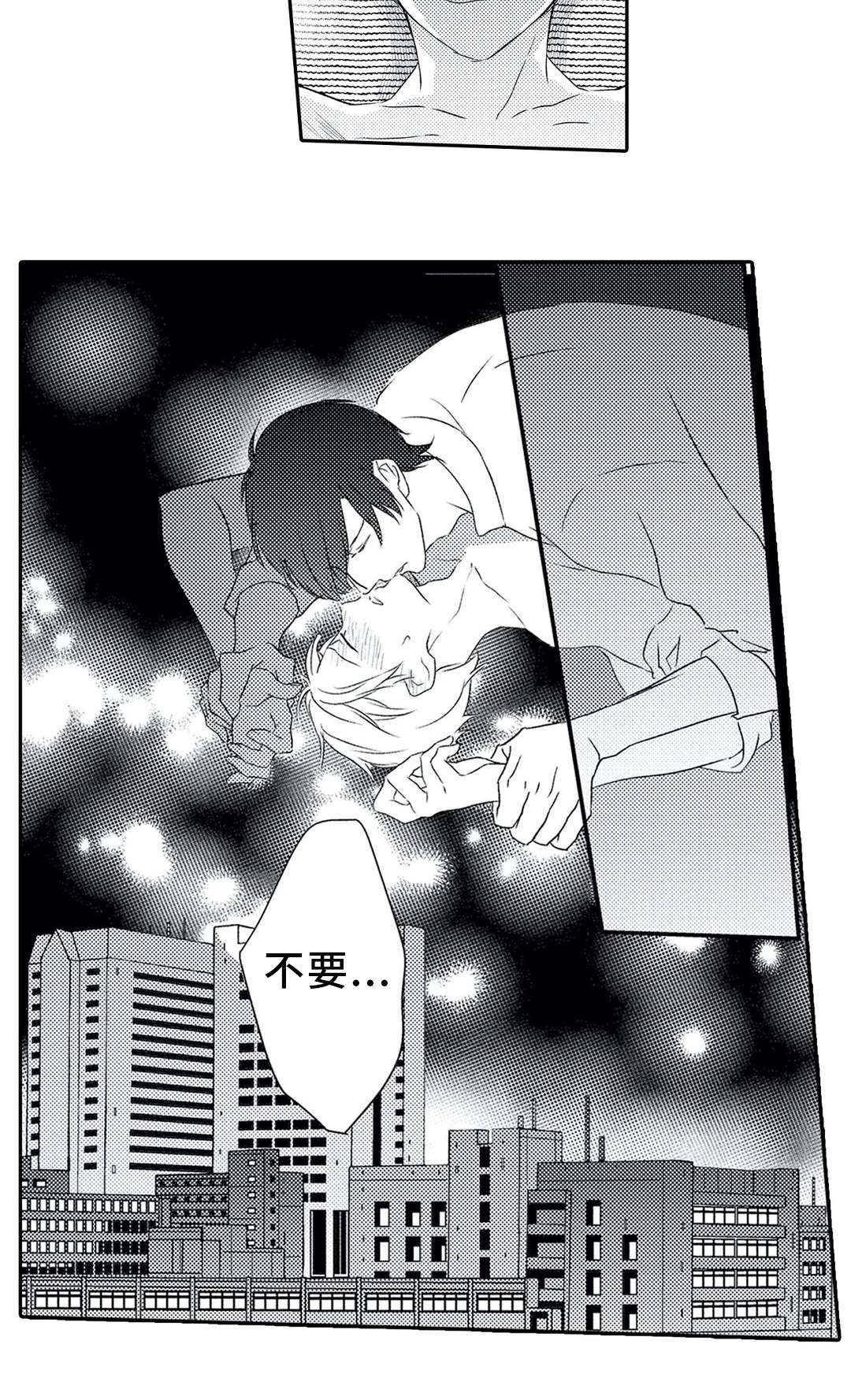第22章：沦陷10