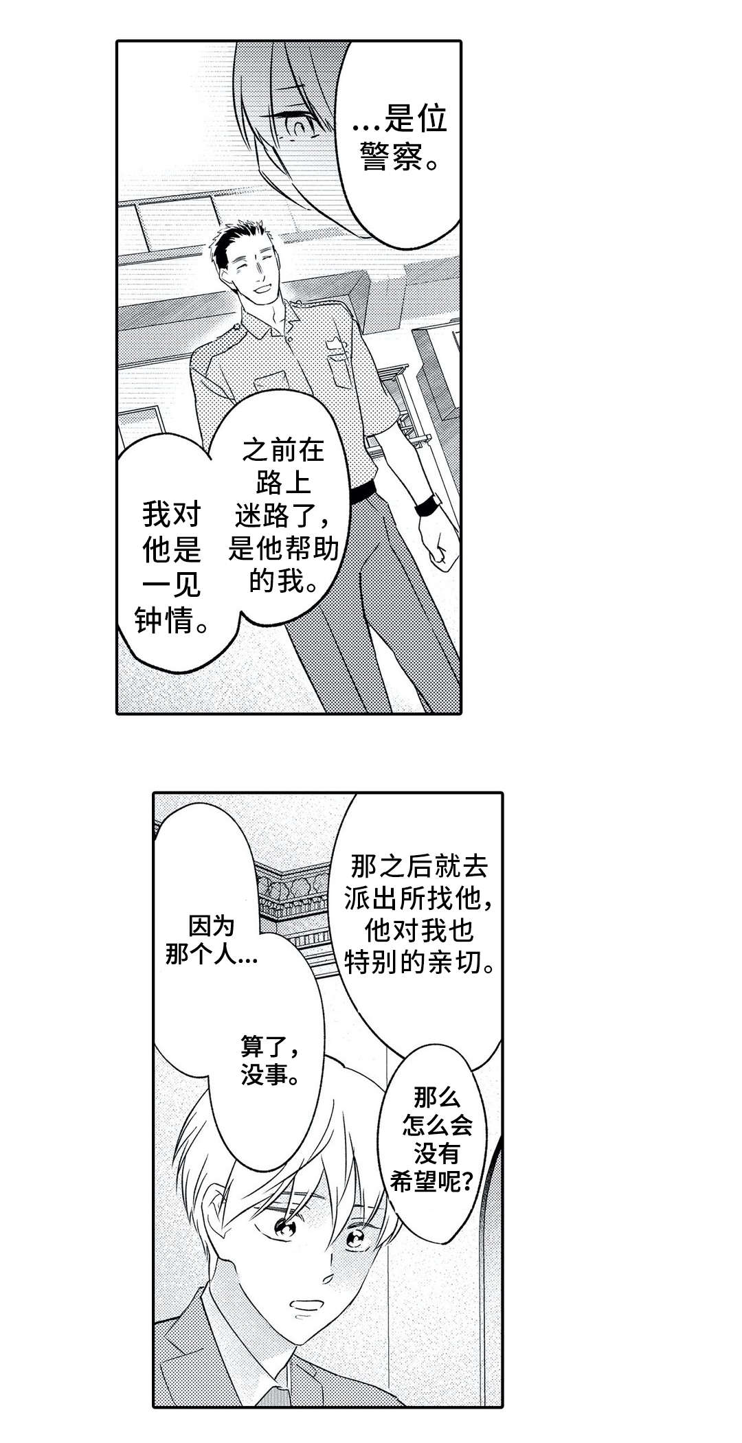 第3章：鼓舞8