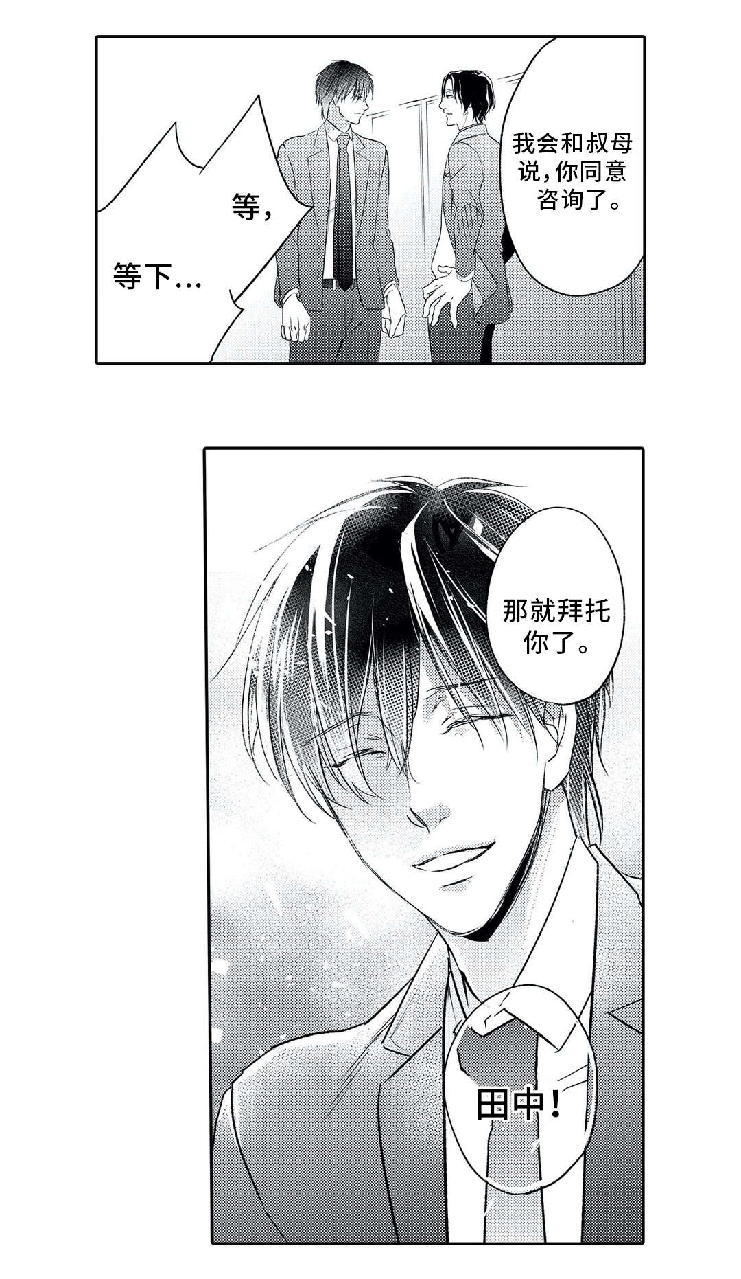第2章：委托5