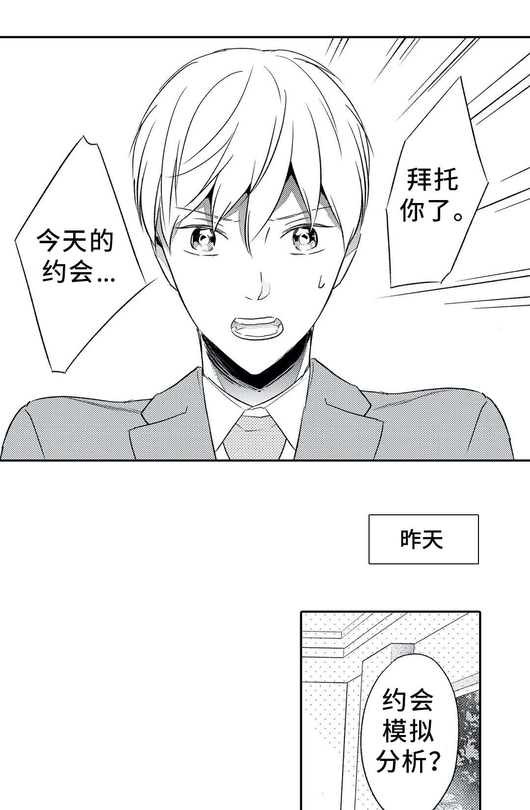 第13章：约会1