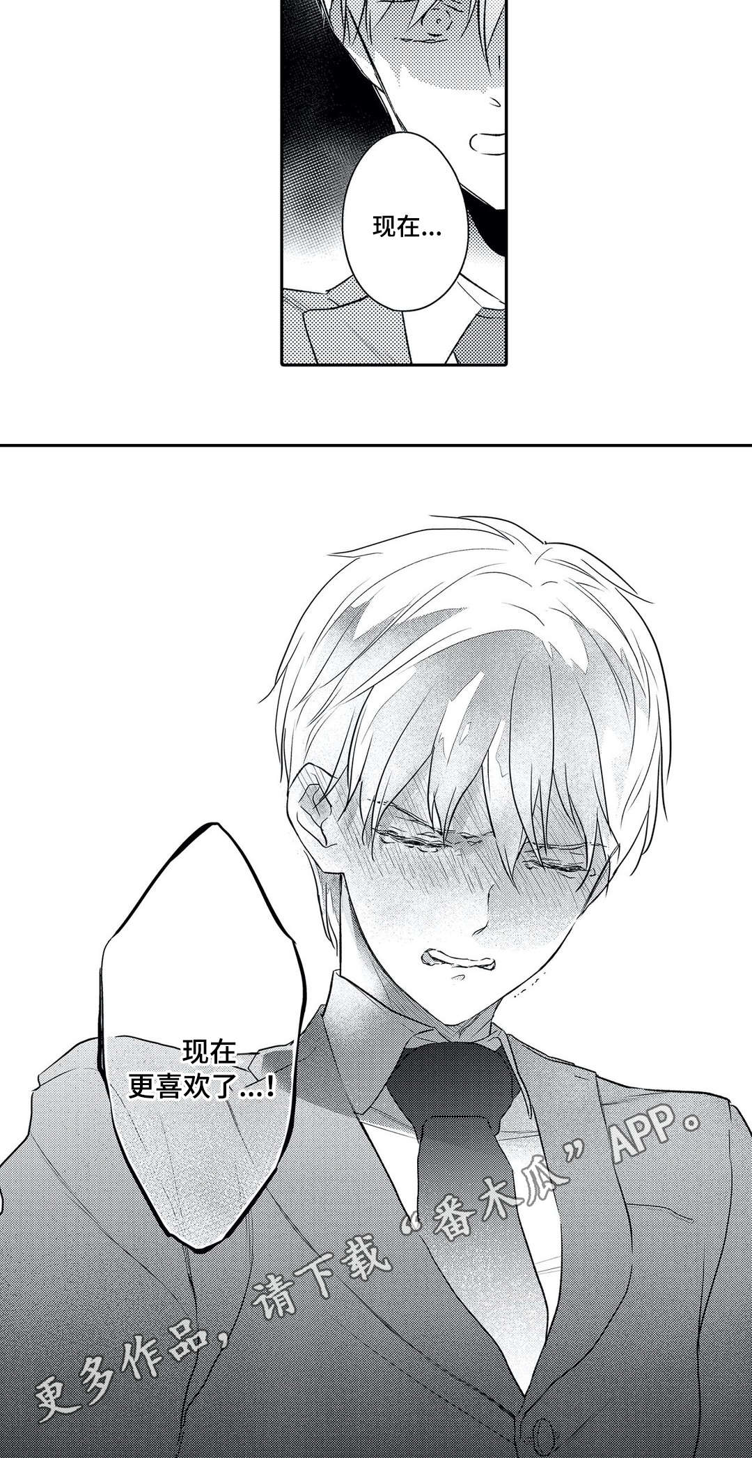 第22章：沦陷5