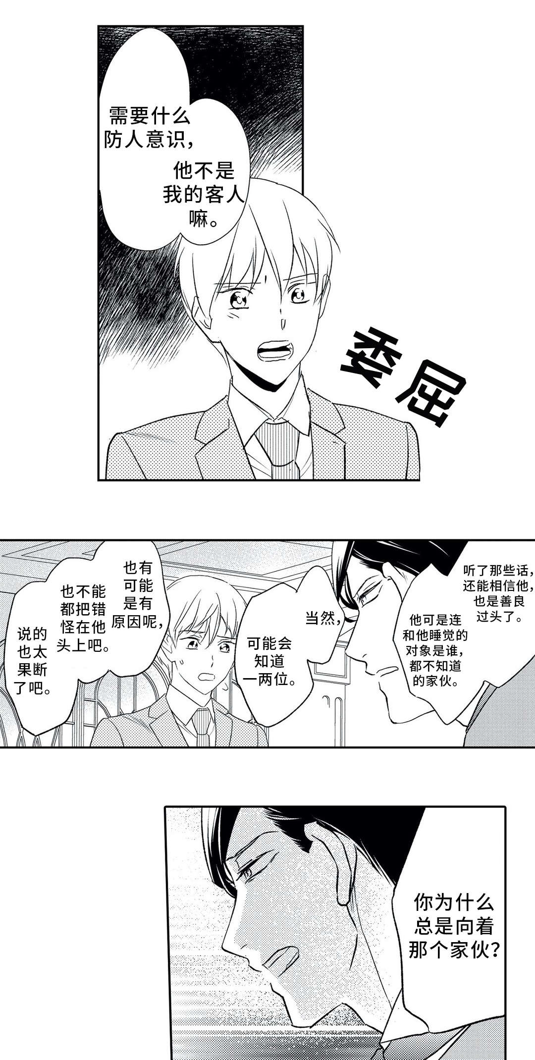 第11章：争辩10