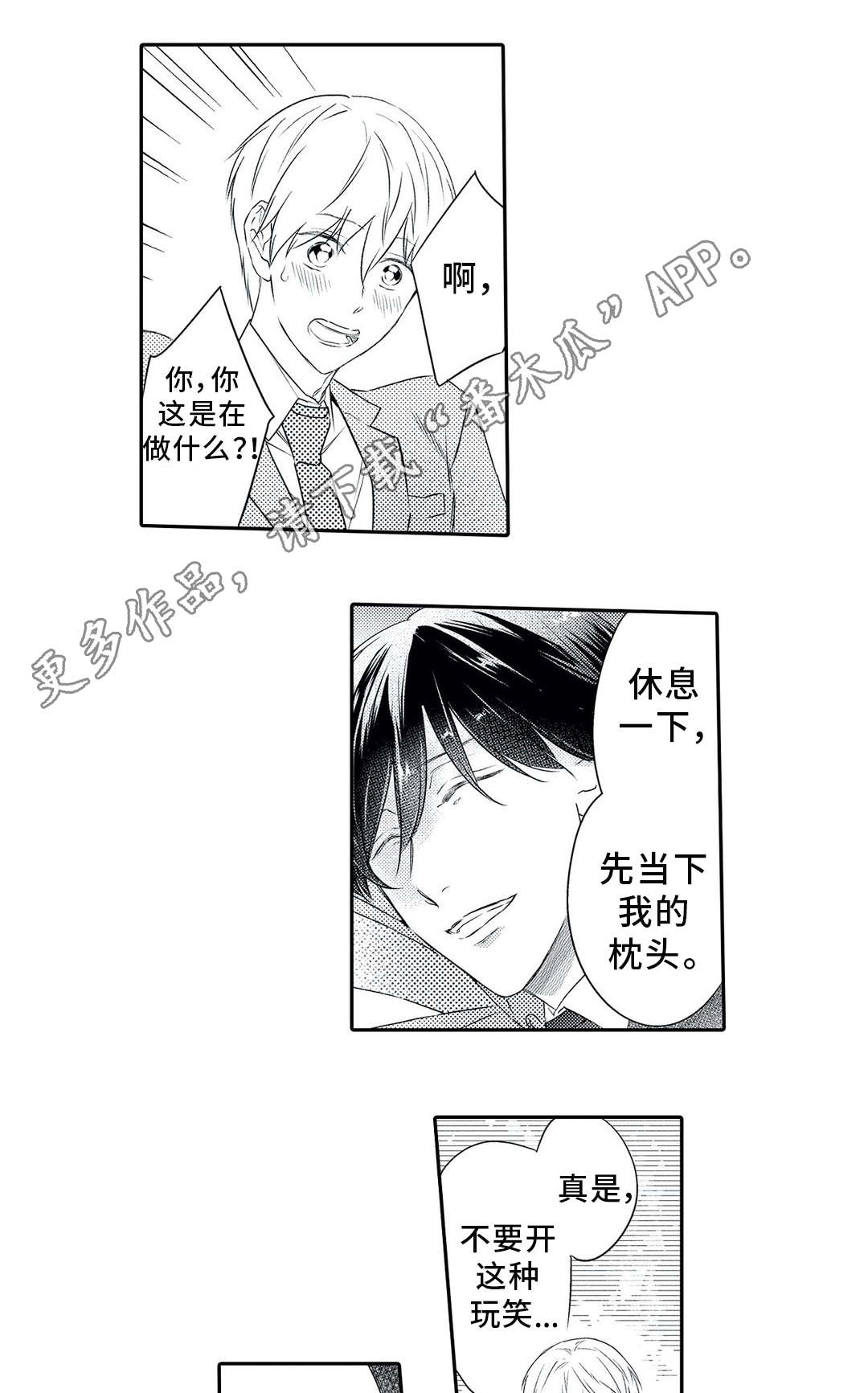 第7章：聚会0