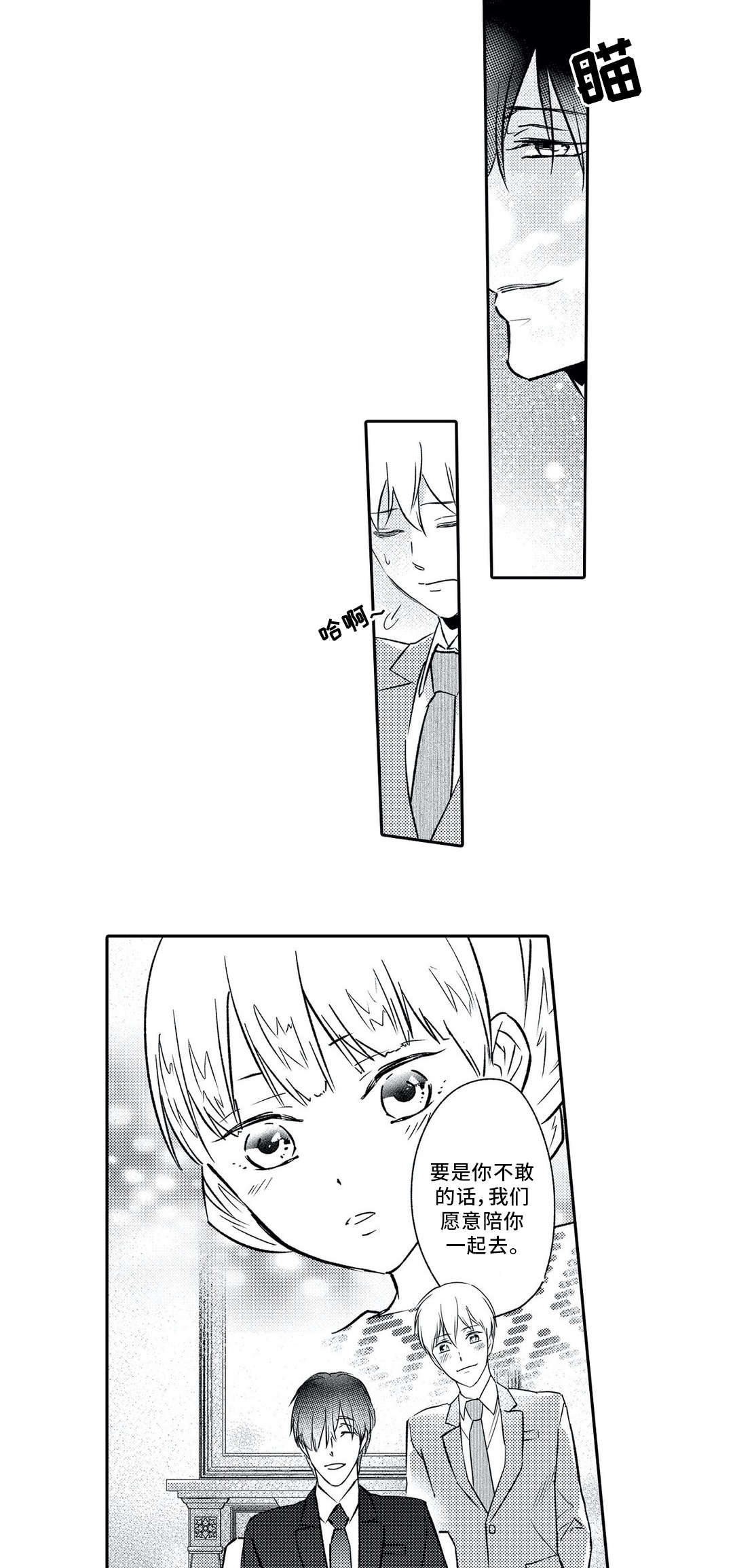第3章：鼓舞12