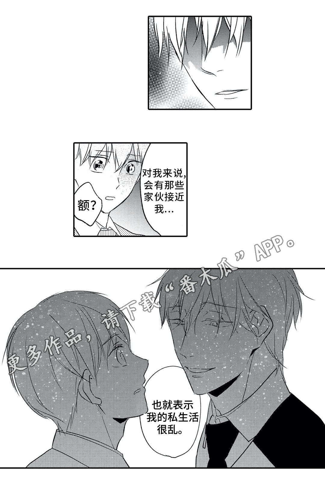 第9章：混乱12
