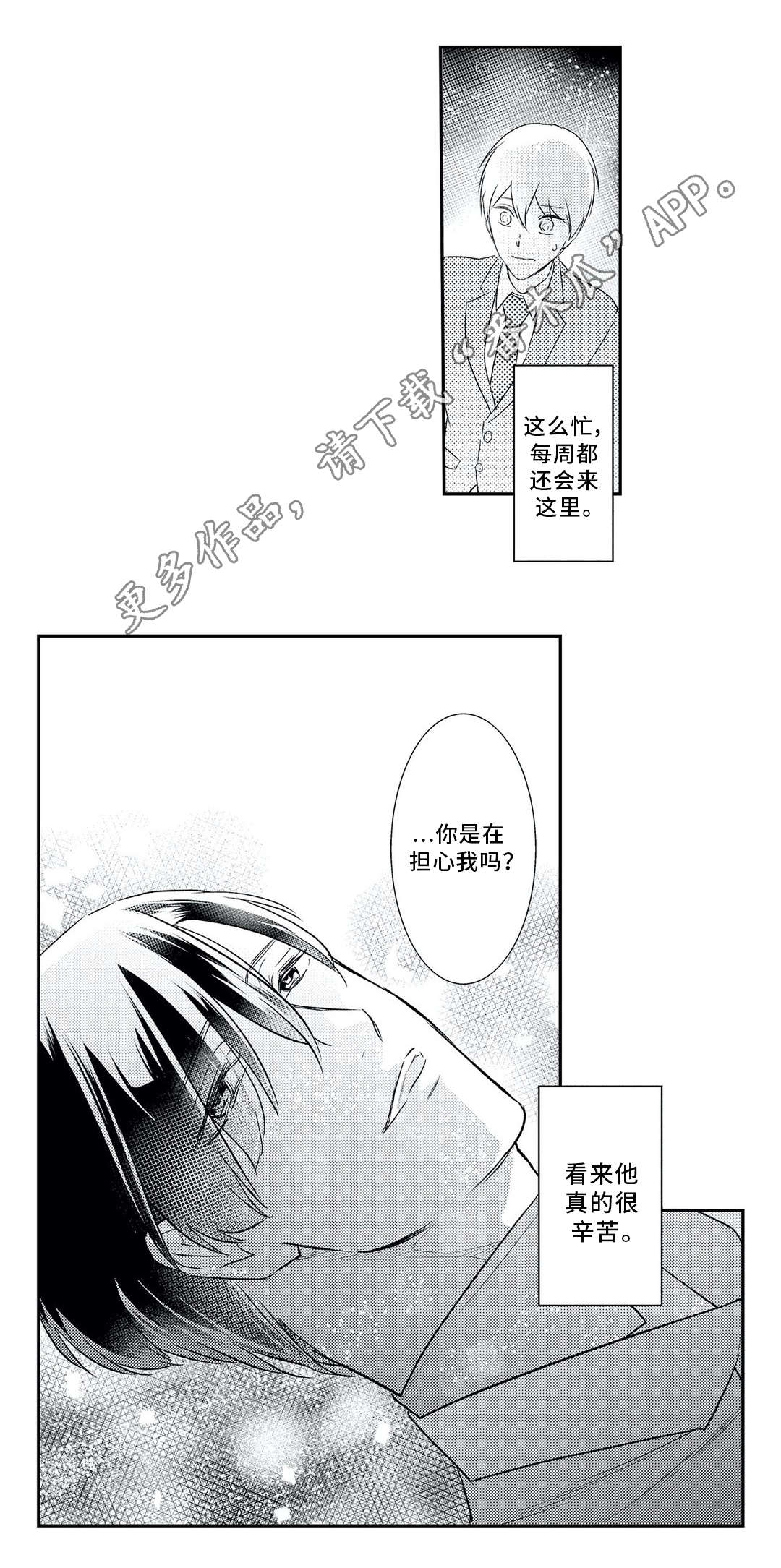 第7章：聚会2