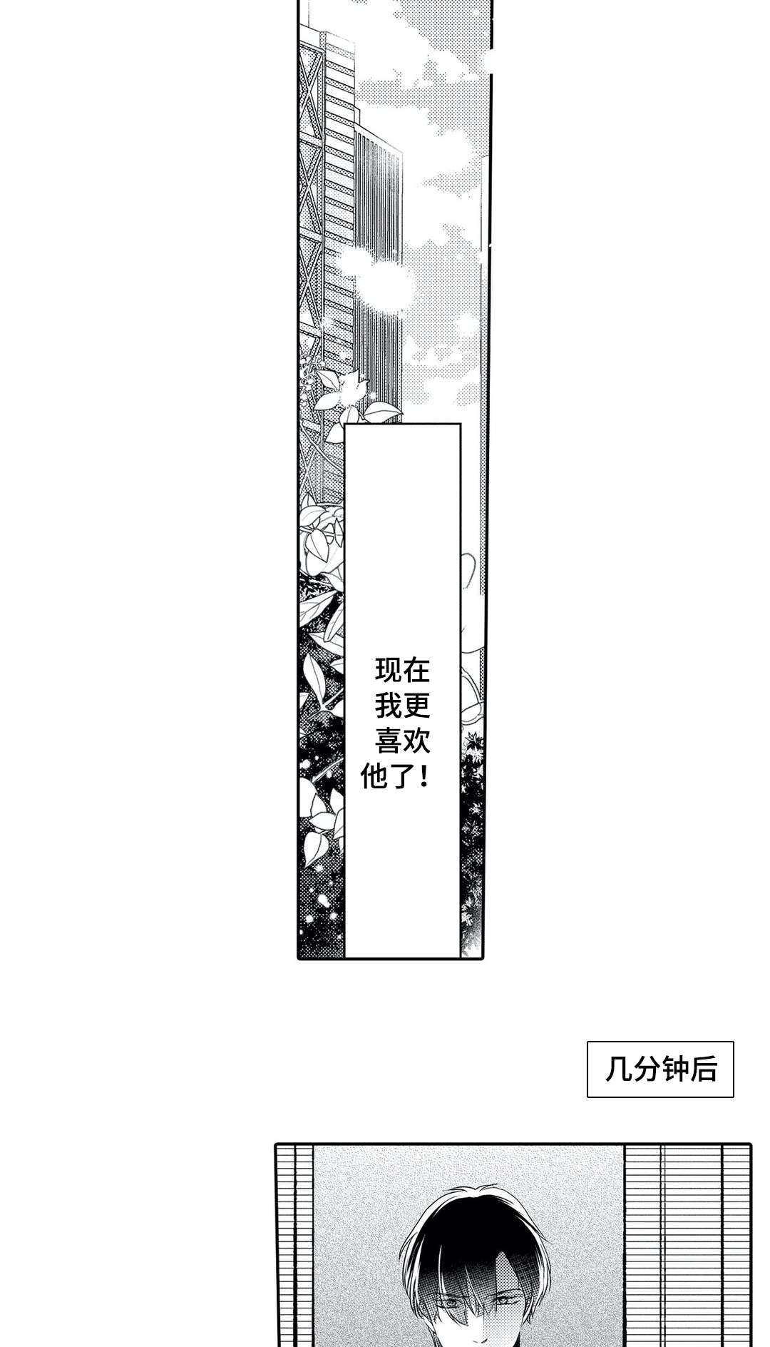 第23章：上门12