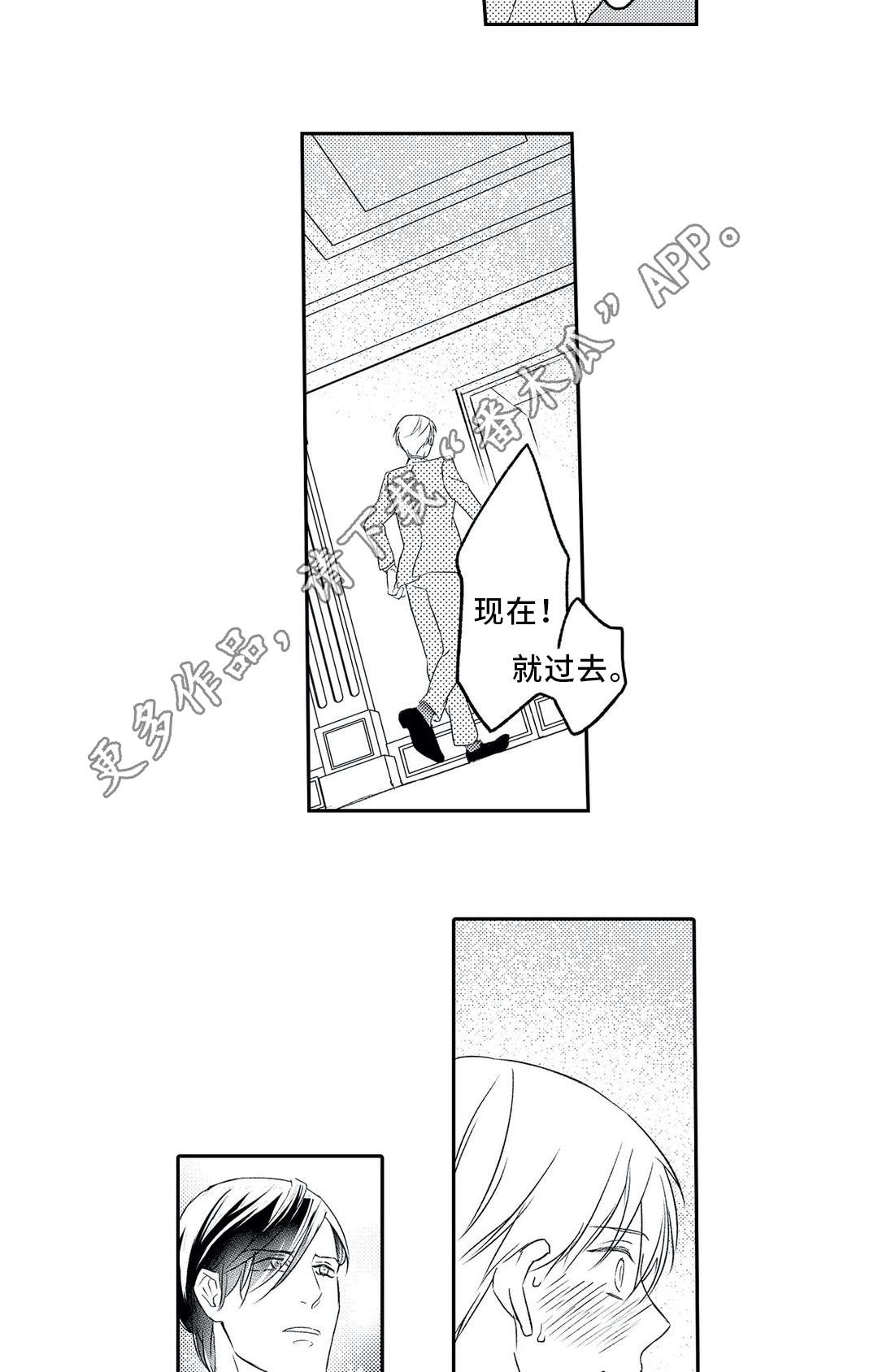 第12章：另一半3
