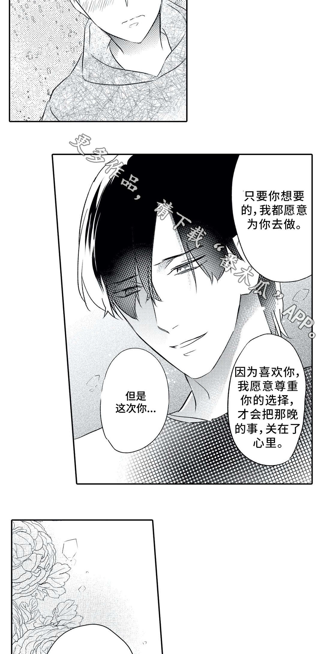 第25章：婚礼4