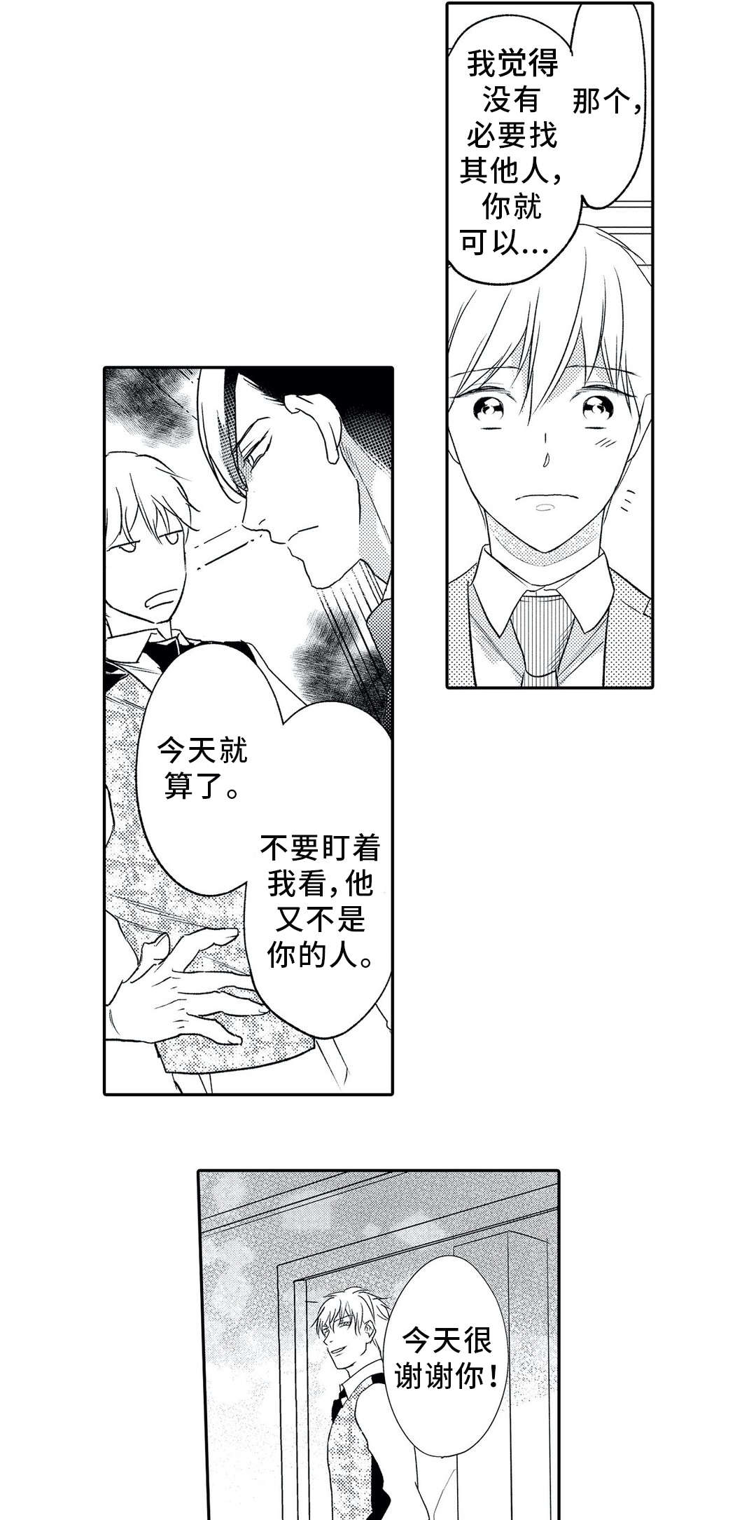 第11章：争辩6