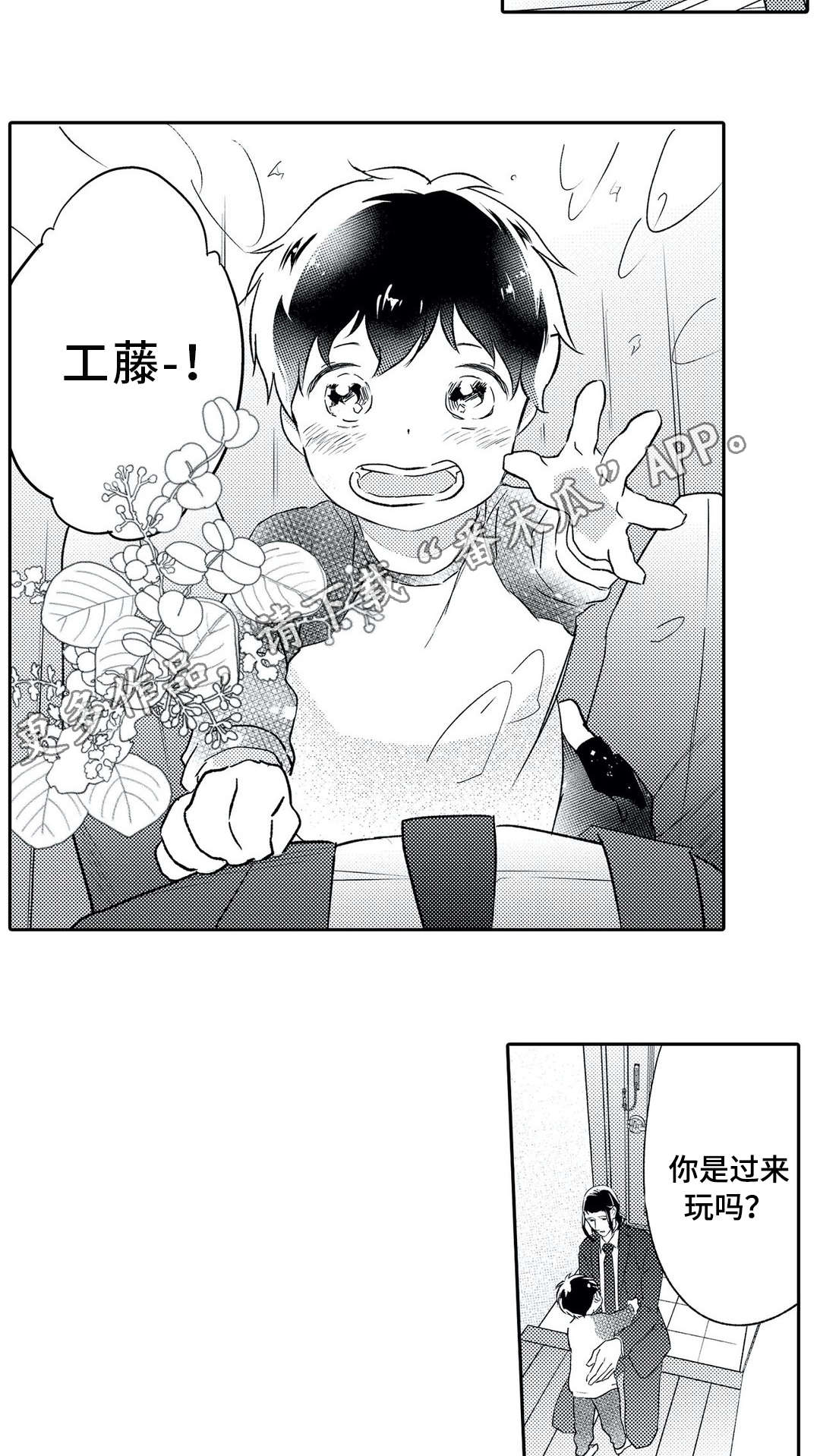 第20章：警告11