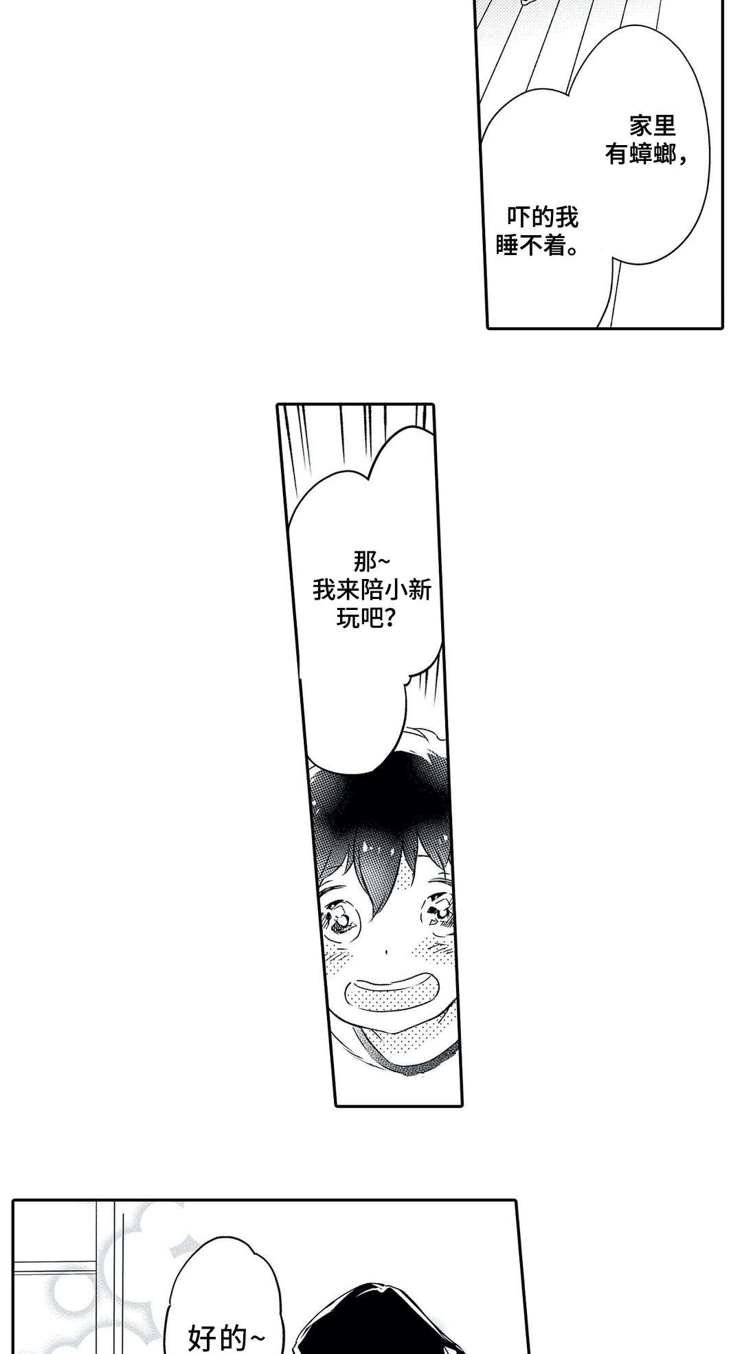 第20章：警告12