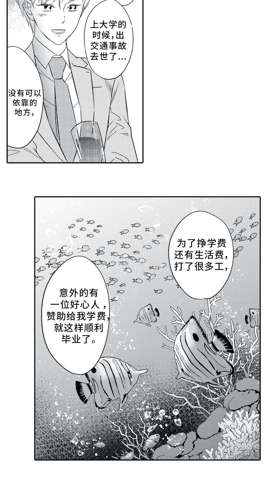 第14章：求婚6