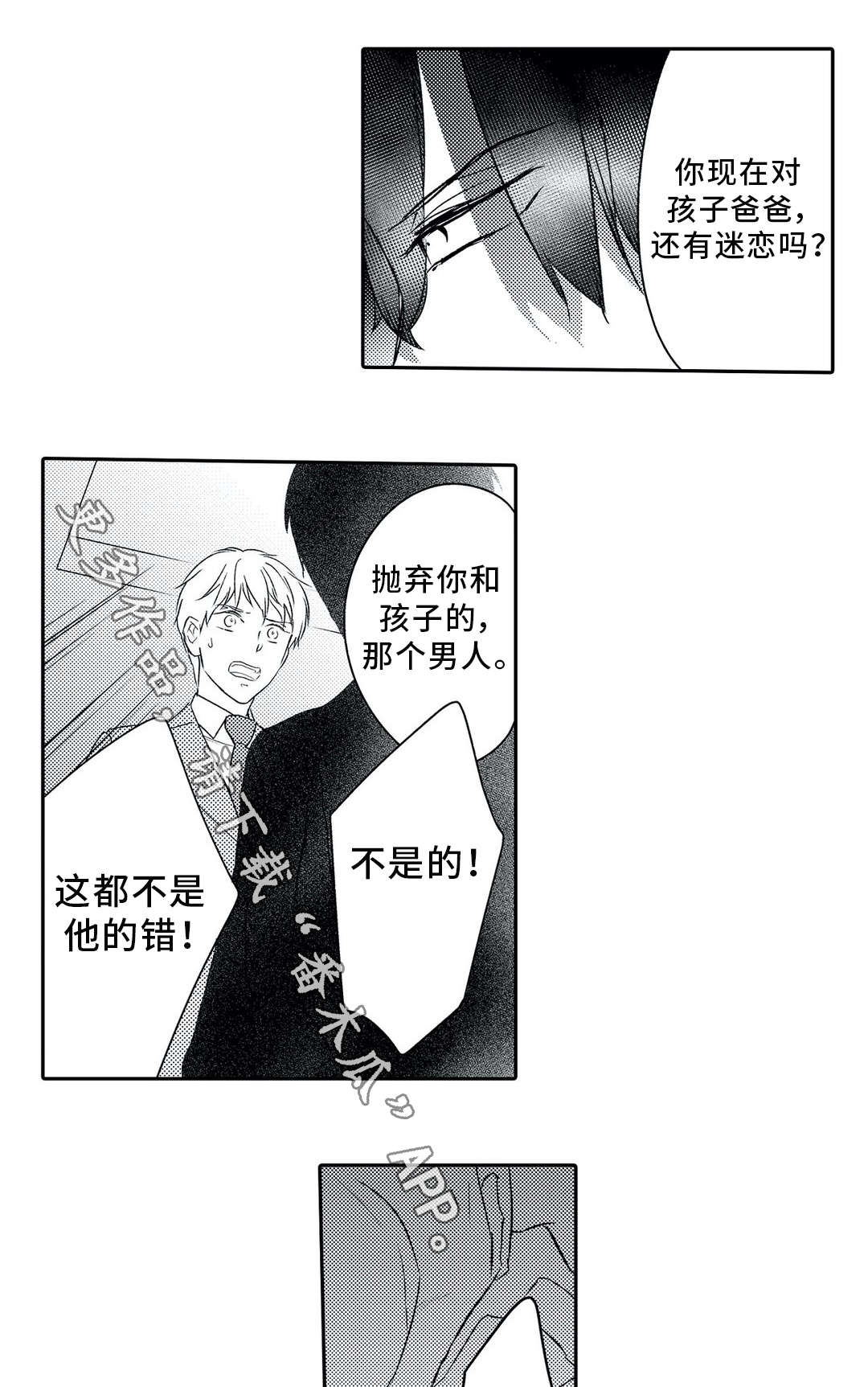 第22章：沦陷1