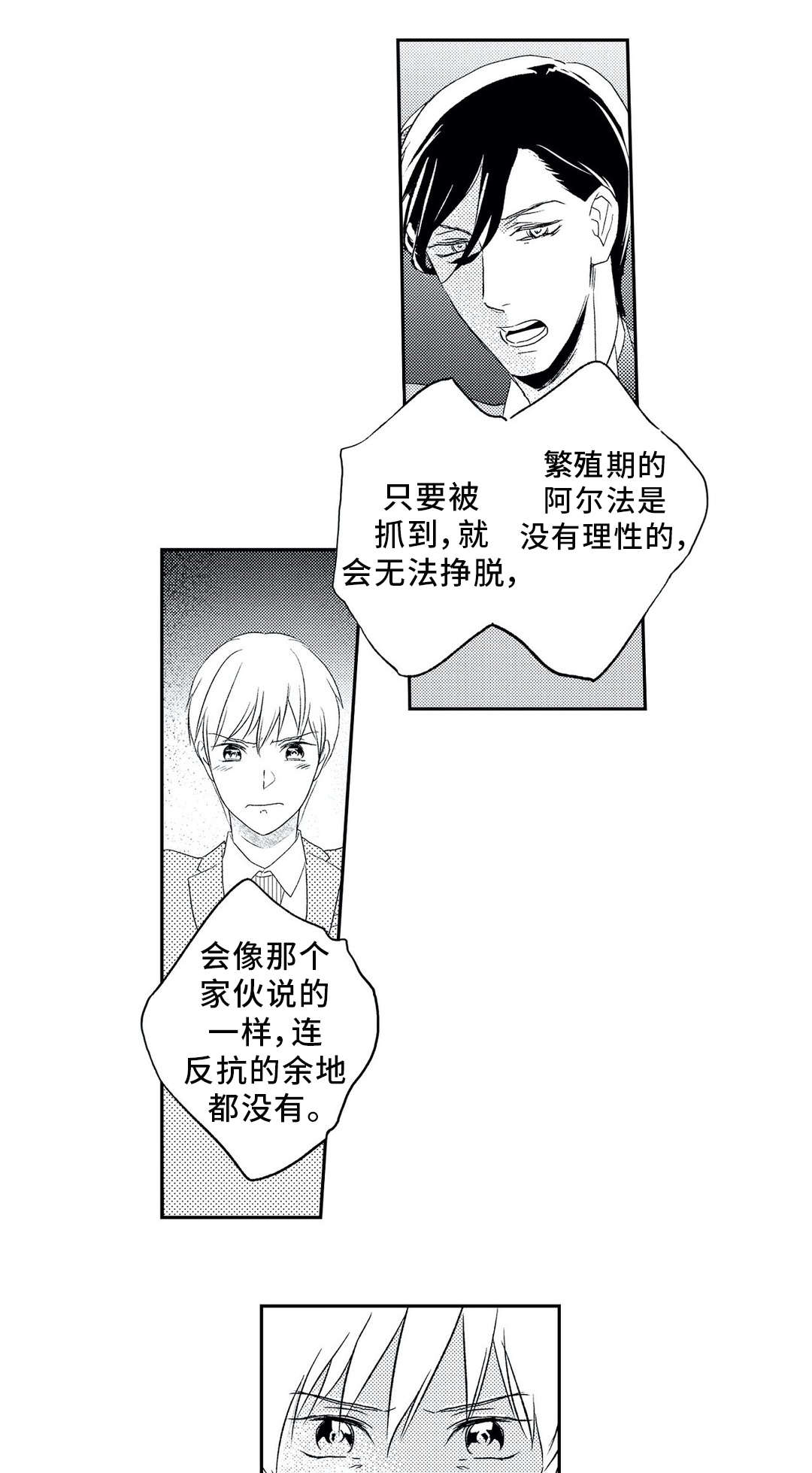 第11章：争辩12
