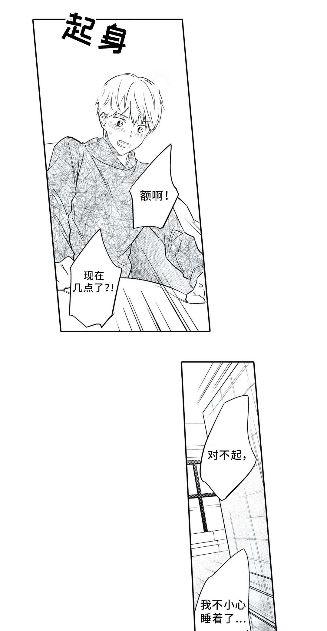 第24章：防备8