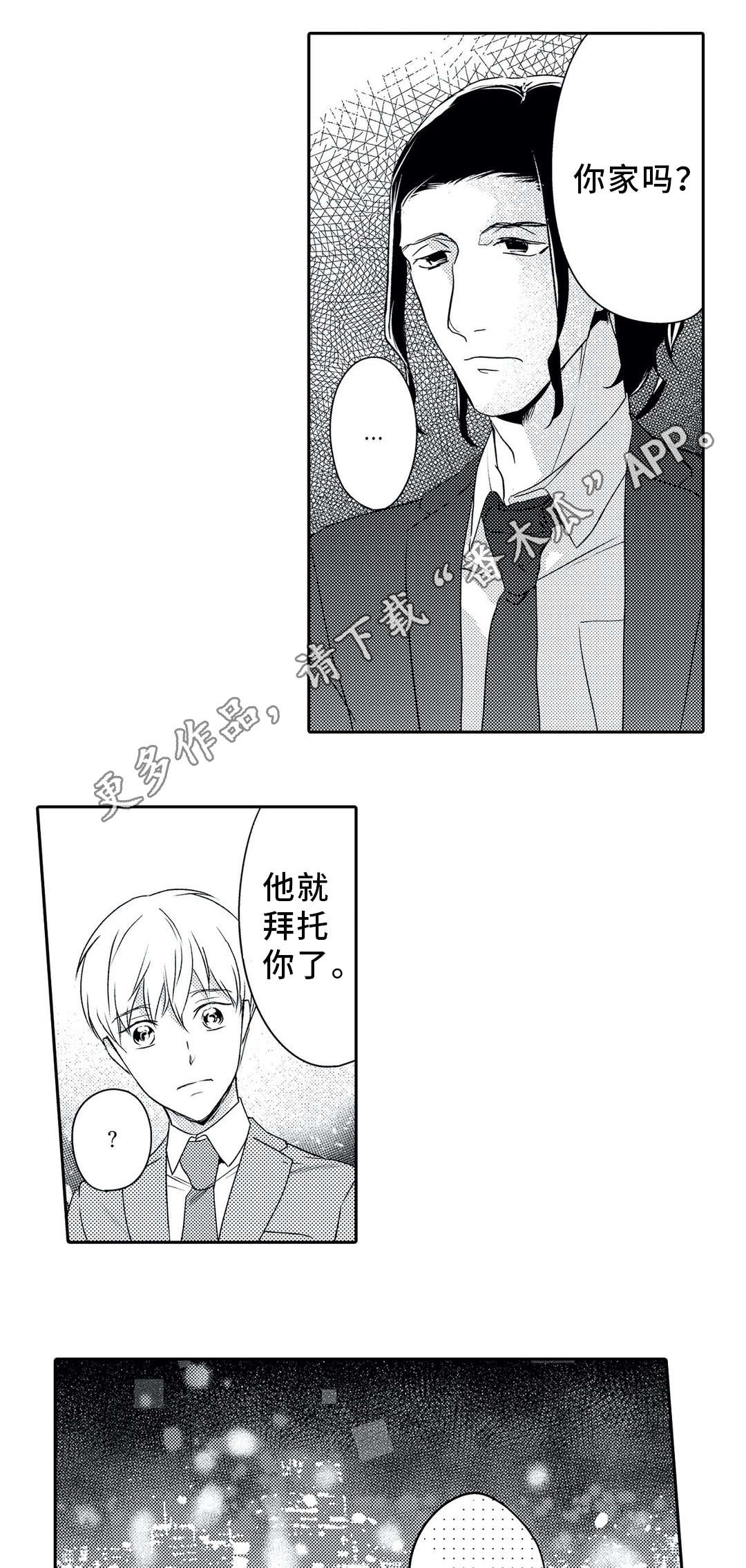 第20章：警告14